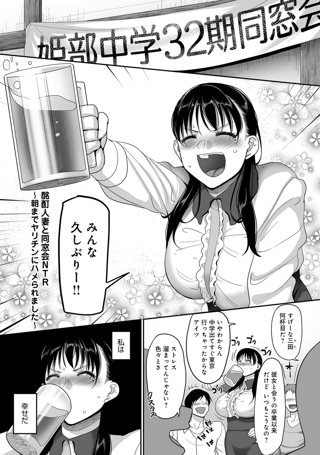 Nani Miten da yo! - What are you looking at? page 238