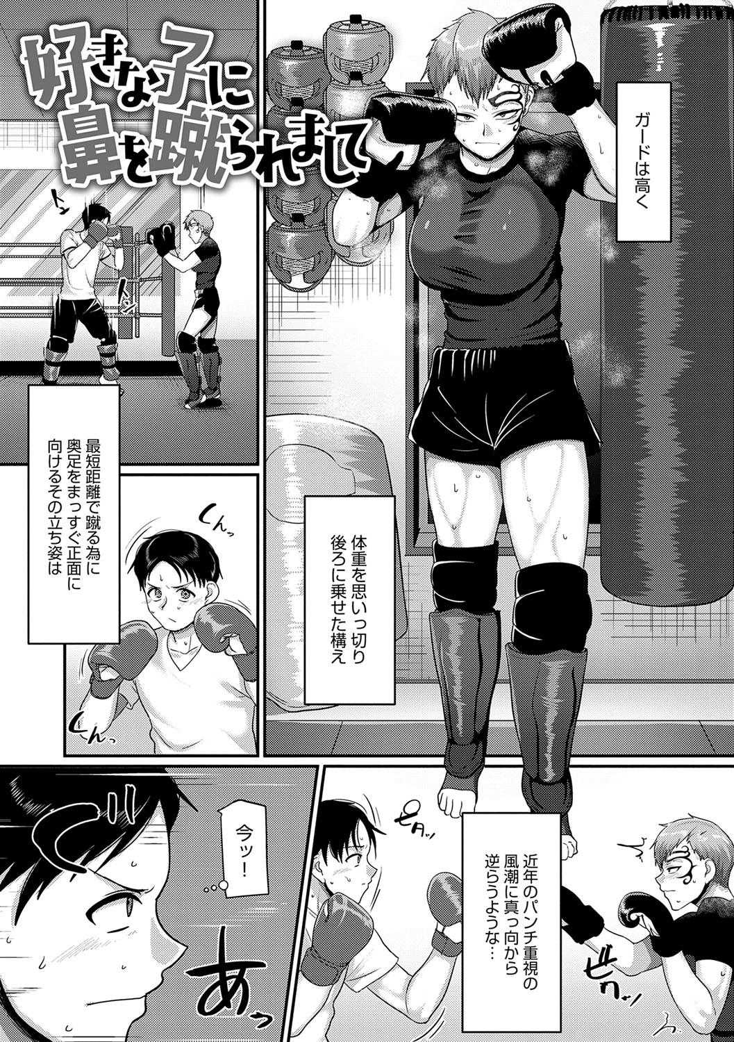 Nani Miten da yo! - What are you looking at? page 24