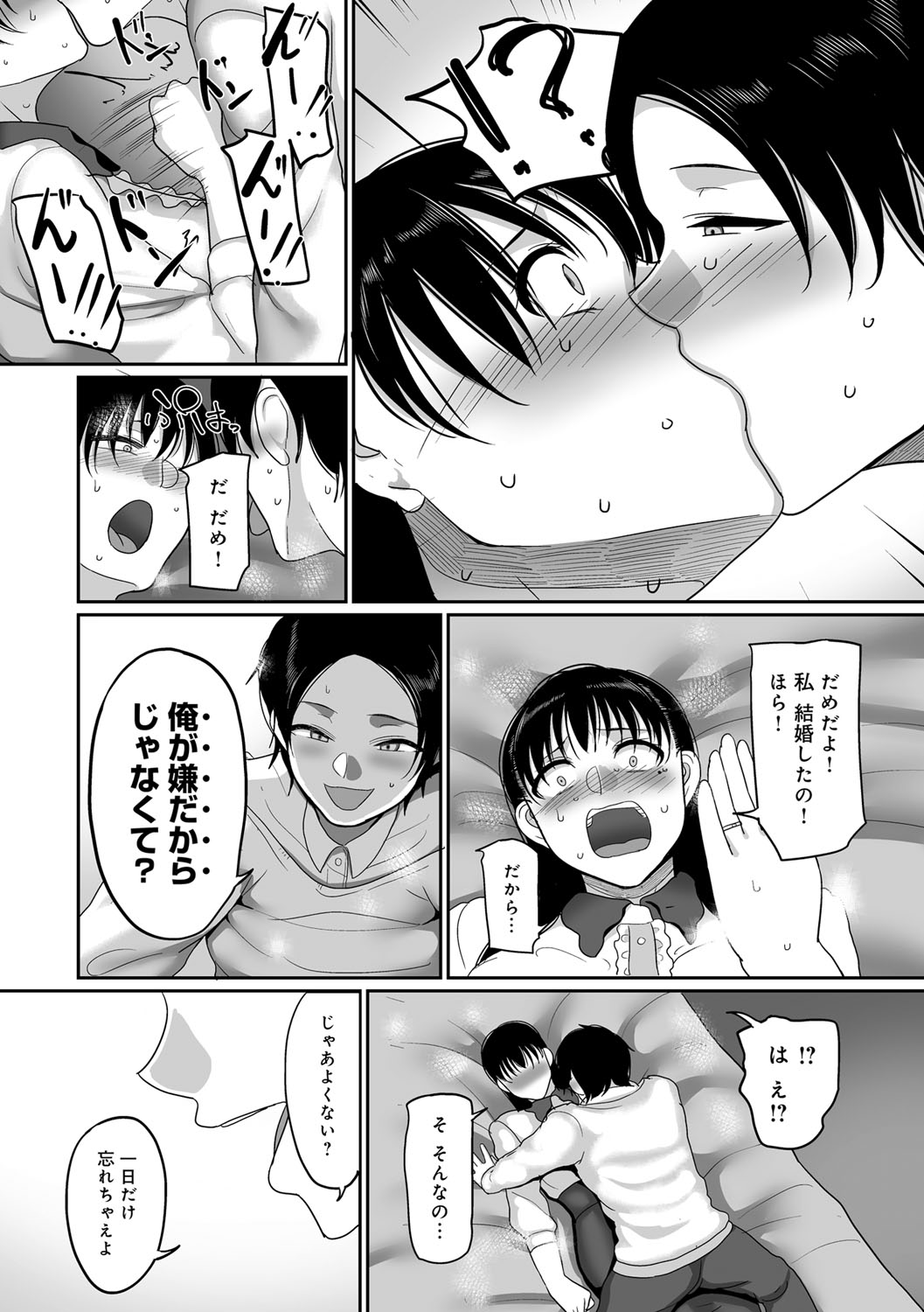 Nani Miten da yo! - What are you looking at? page 245