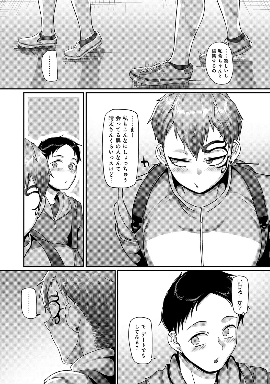 Nani Miten da yo! - What are you looking at? page 28