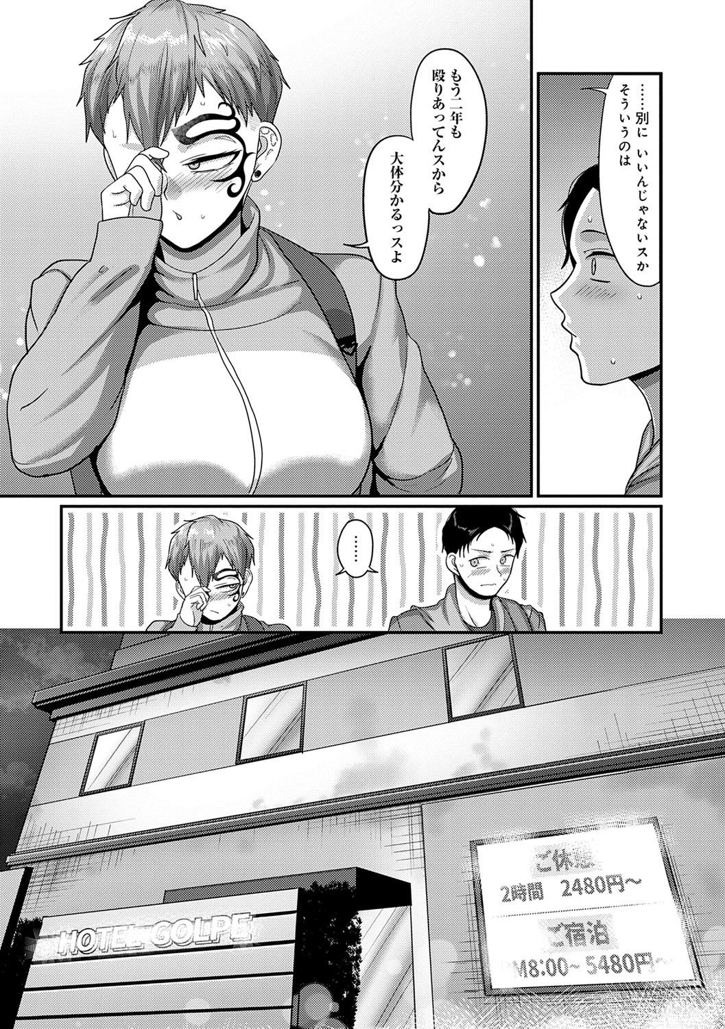 Nani Miten da yo! - What are you looking at? page 29