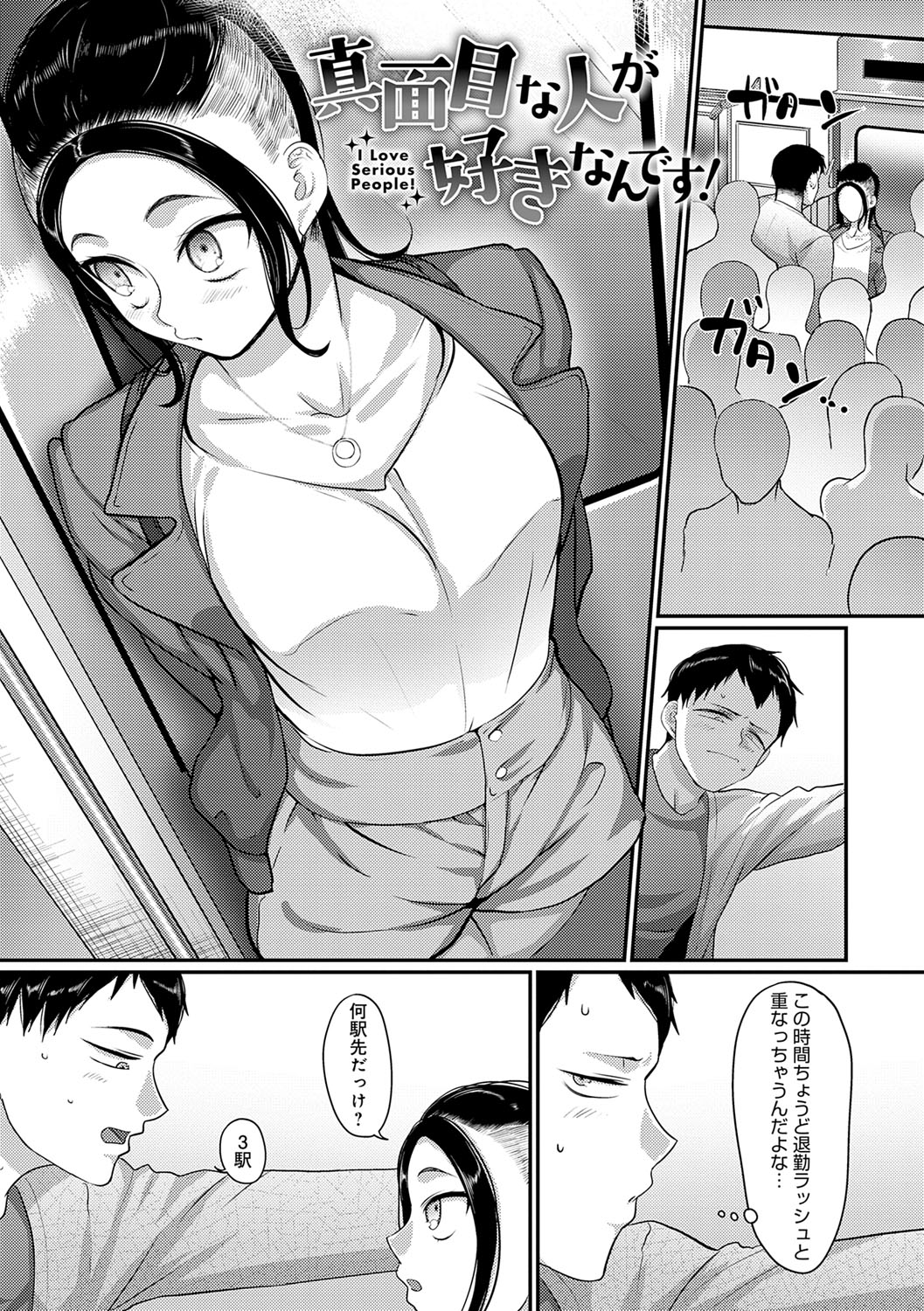 Nani Miten da yo! - What are you looking at? page 46