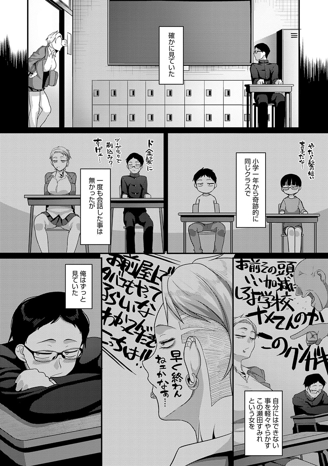 Nani Miten da yo! - What are you looking at? page 5