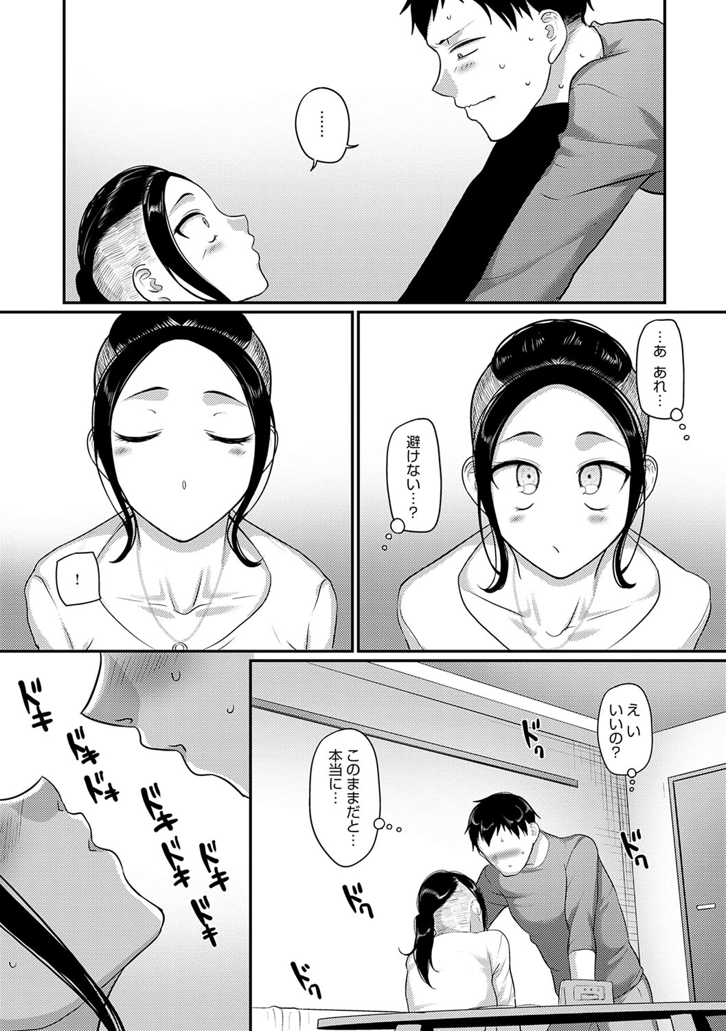 Nani Miten da yo! - What are you looking at? page 54