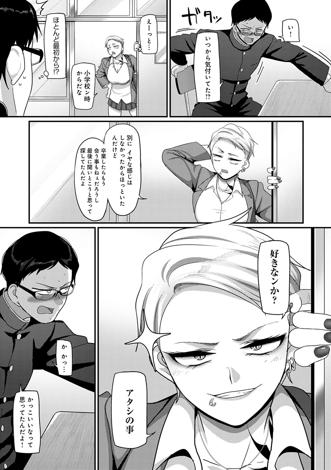 Nani Miten da yo! - What are you looking at? page 6