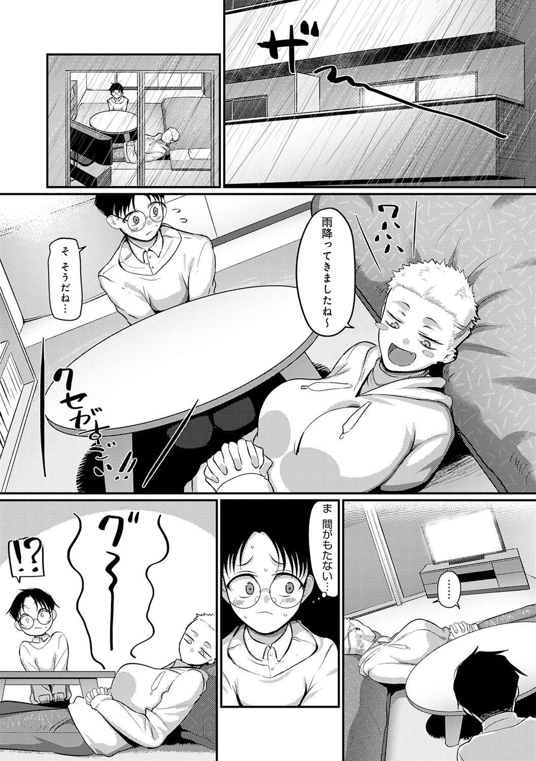 Nani Miten da yo! - What are you looking at? page 78