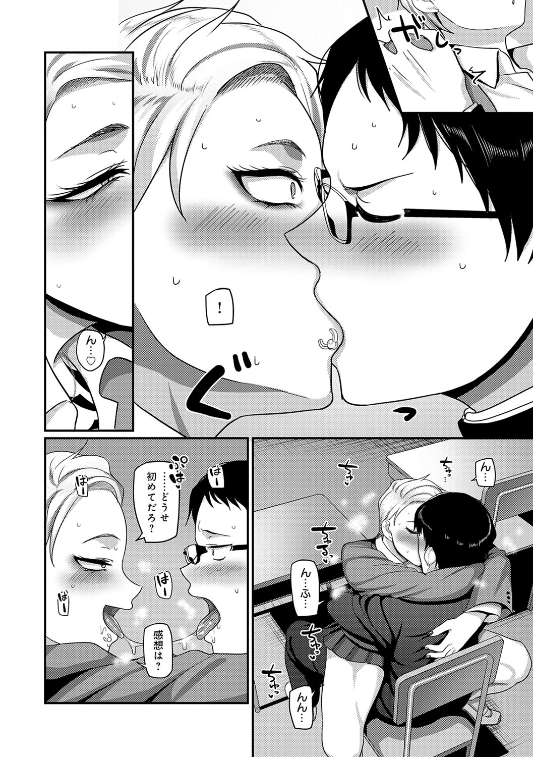 Nani Miten da yo! - What are you looking at? page 9
