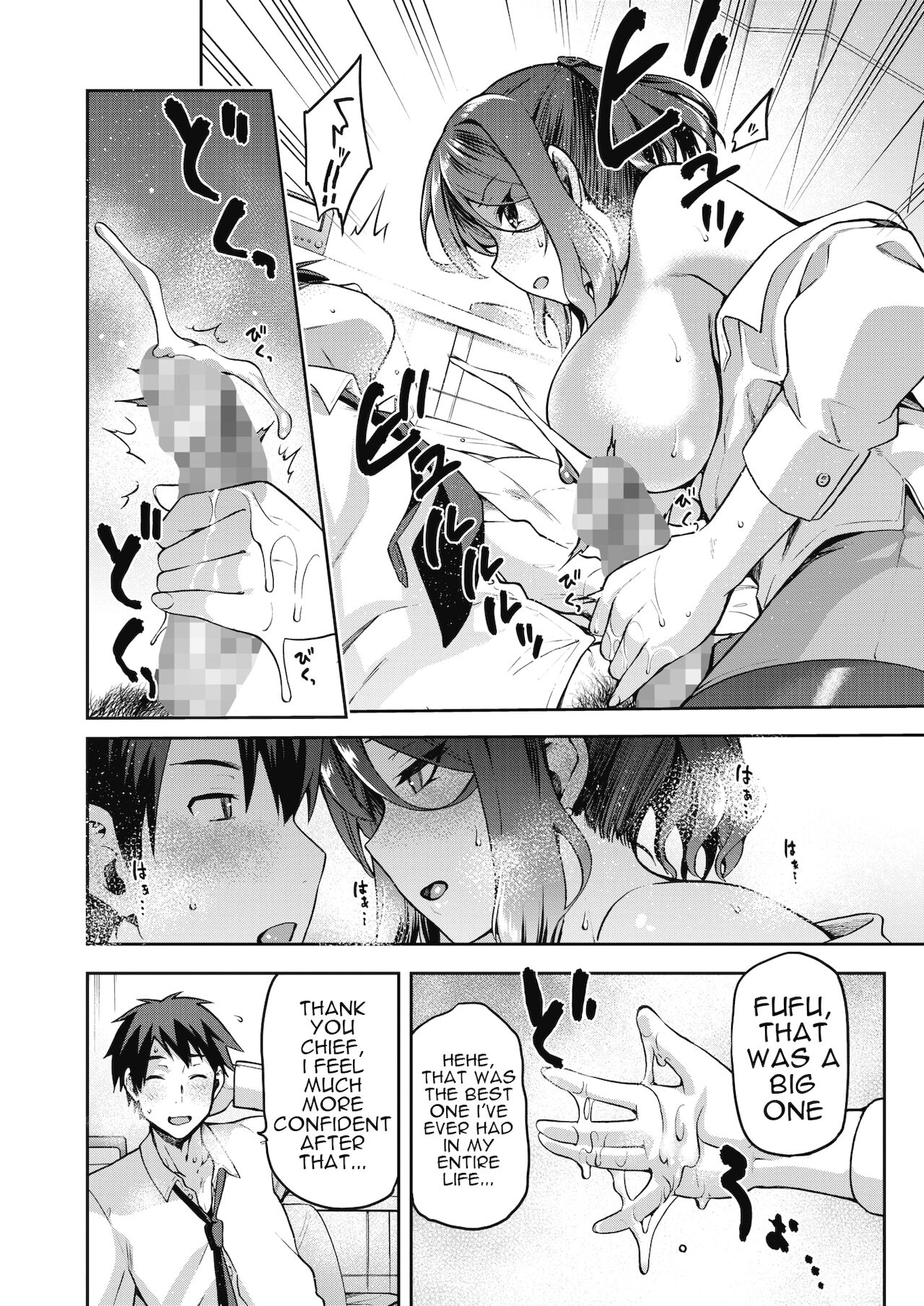 Nani shite mo Ii Hito page 10