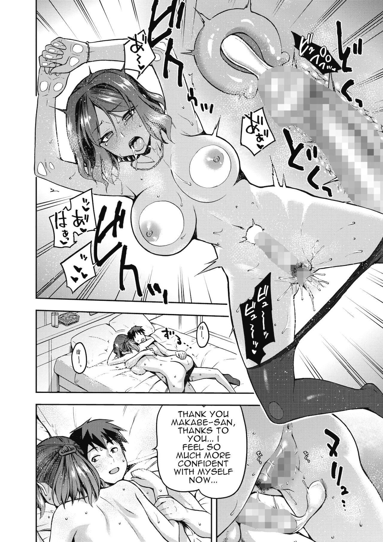 Nani shite mo Ii Hito page 16