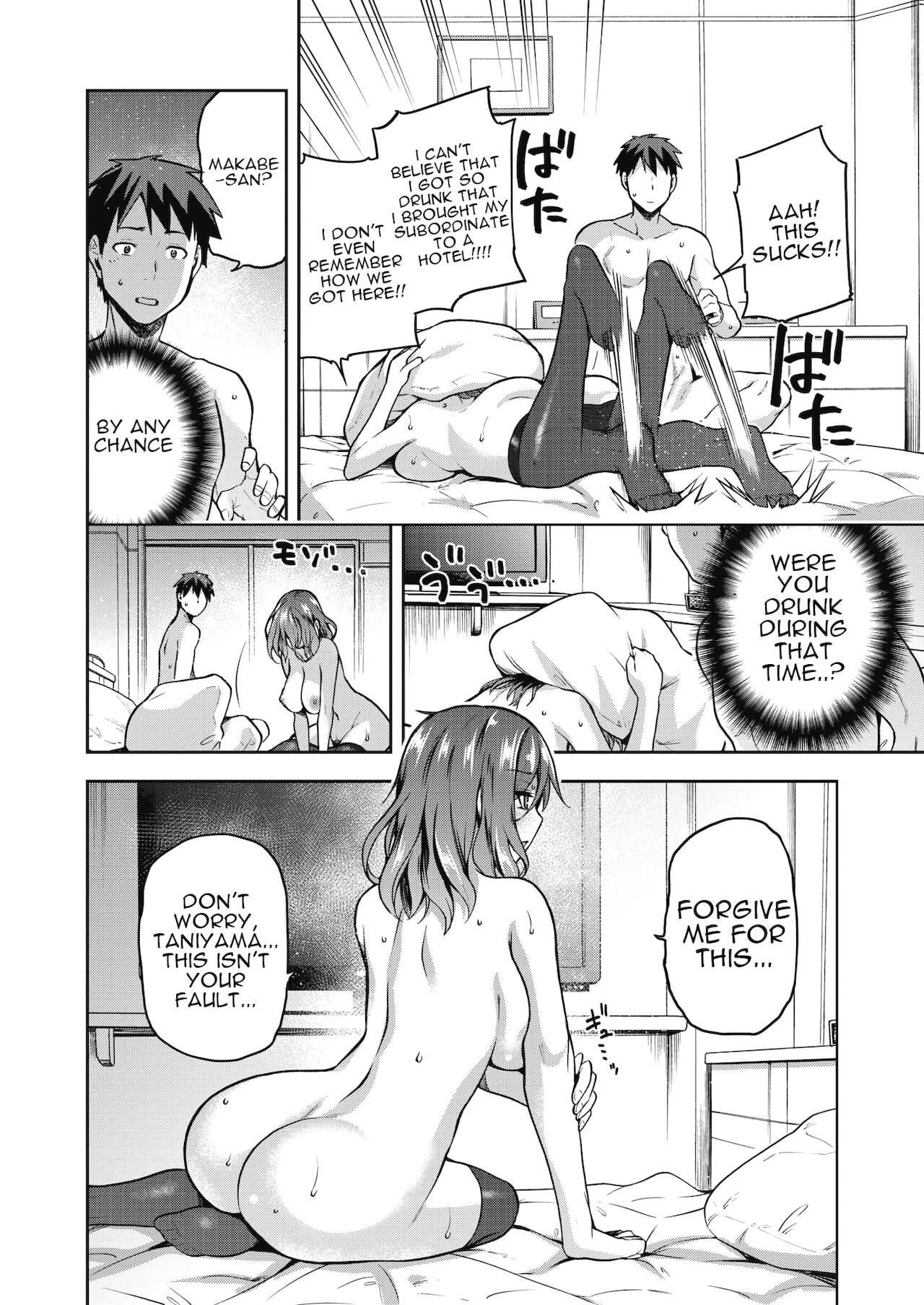 Nani shite mo Ii Hito page 18