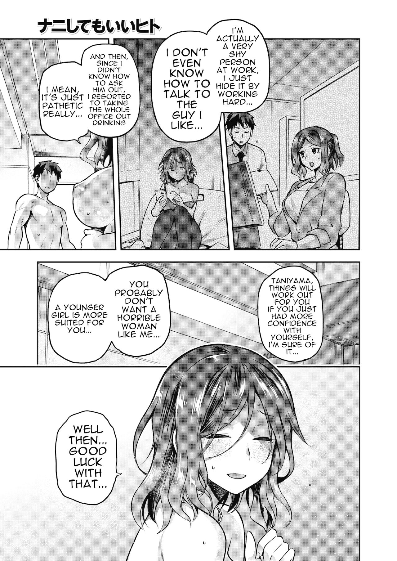 Nani shite mo Ii Hito page 19