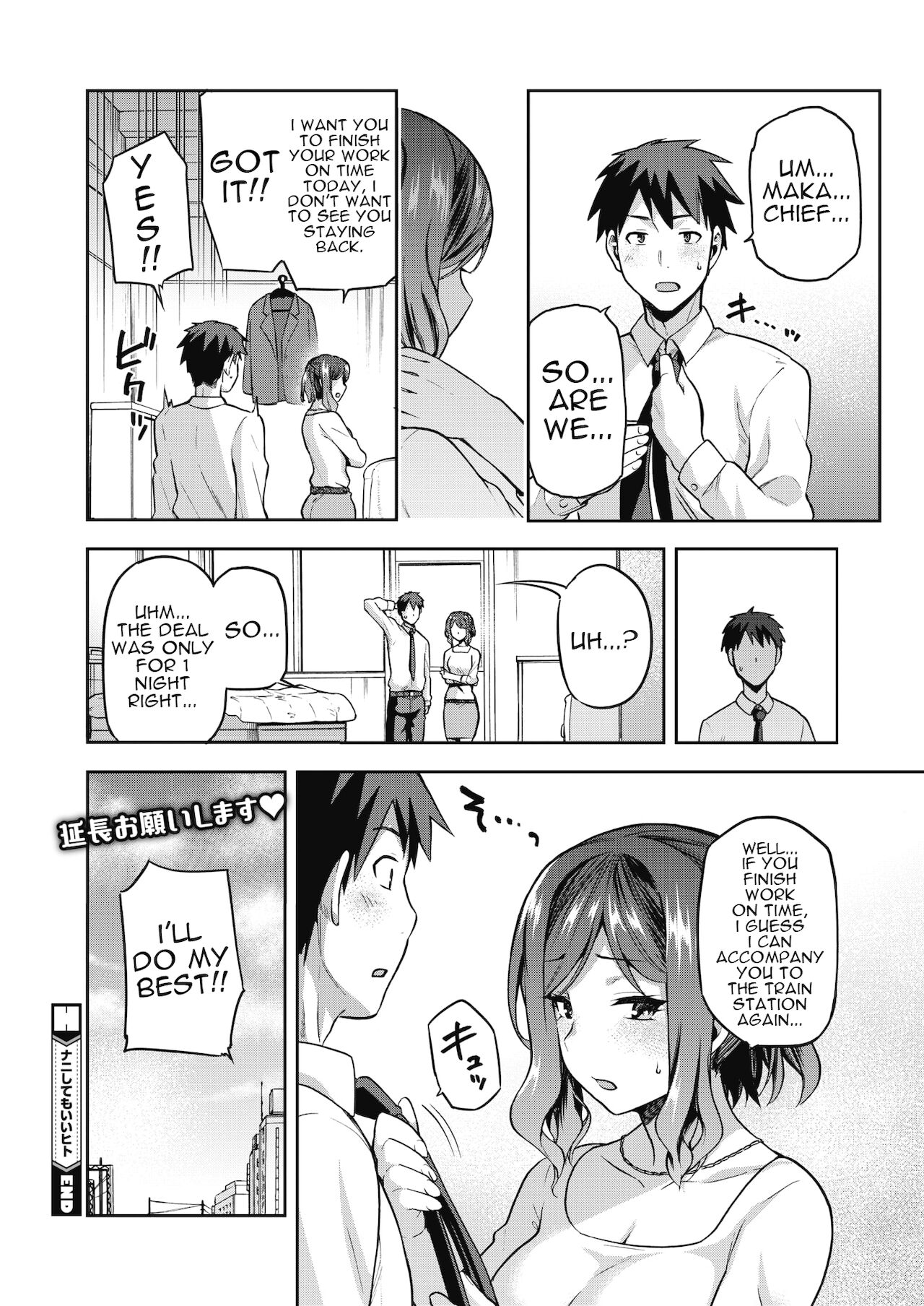 Nani shite mo Ii Hito page 28