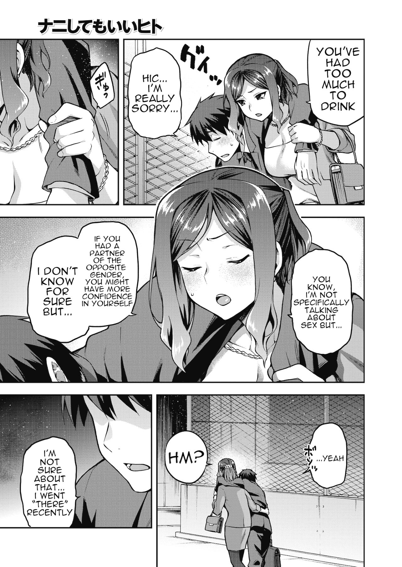 Nani shite mo Ii Hito page 3