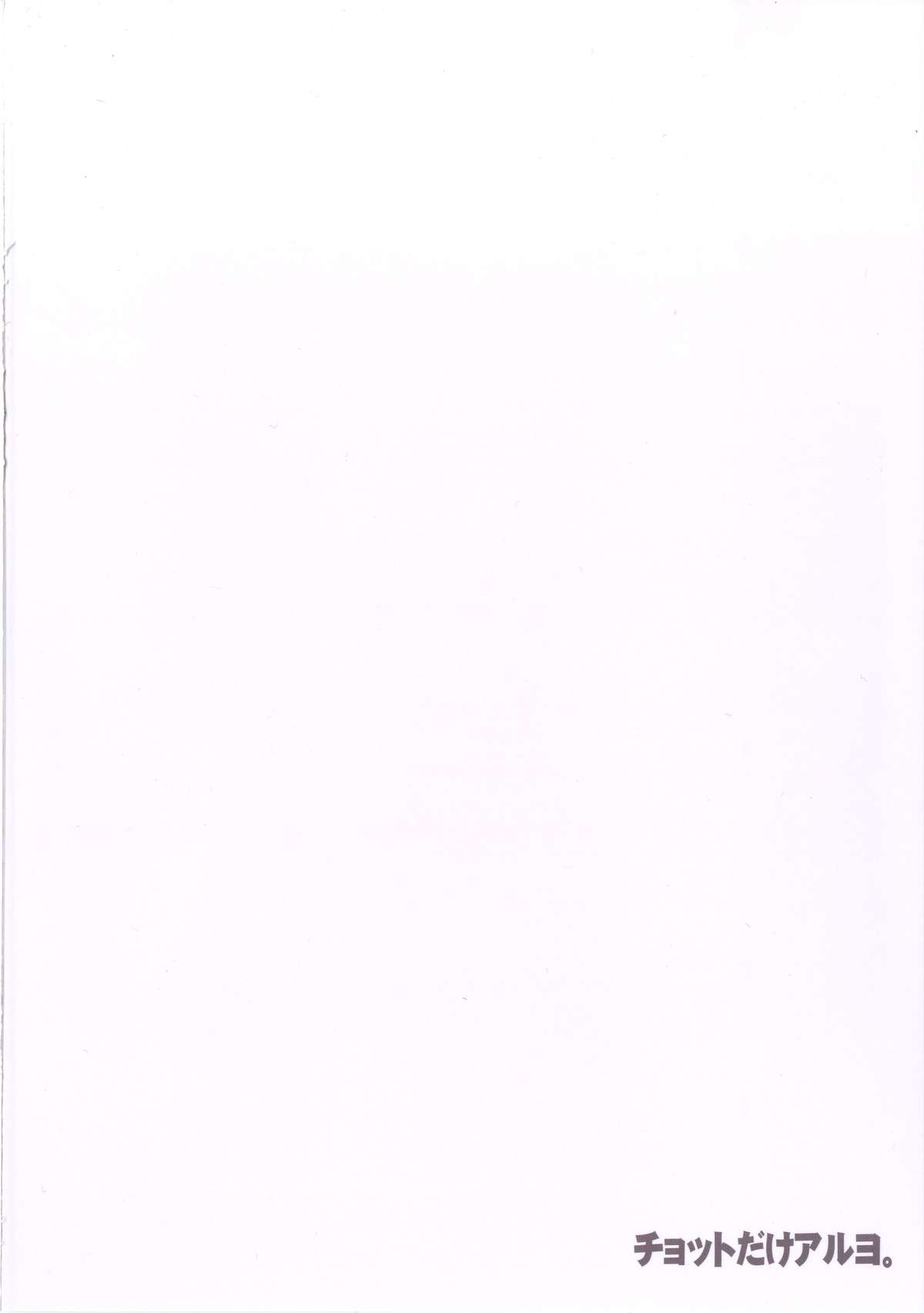 Nanka Sonna Hi page 30