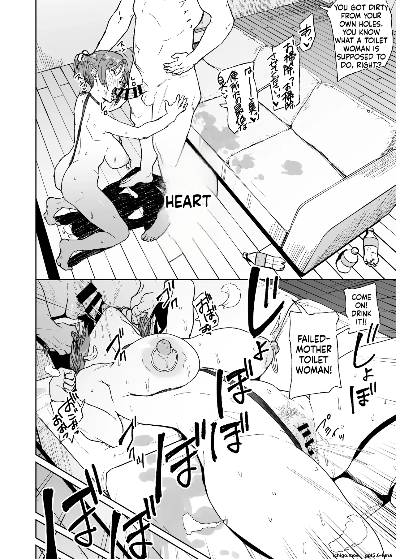 nannal - Hahaoya Shikkaku ーMama wa Benjoー page 31