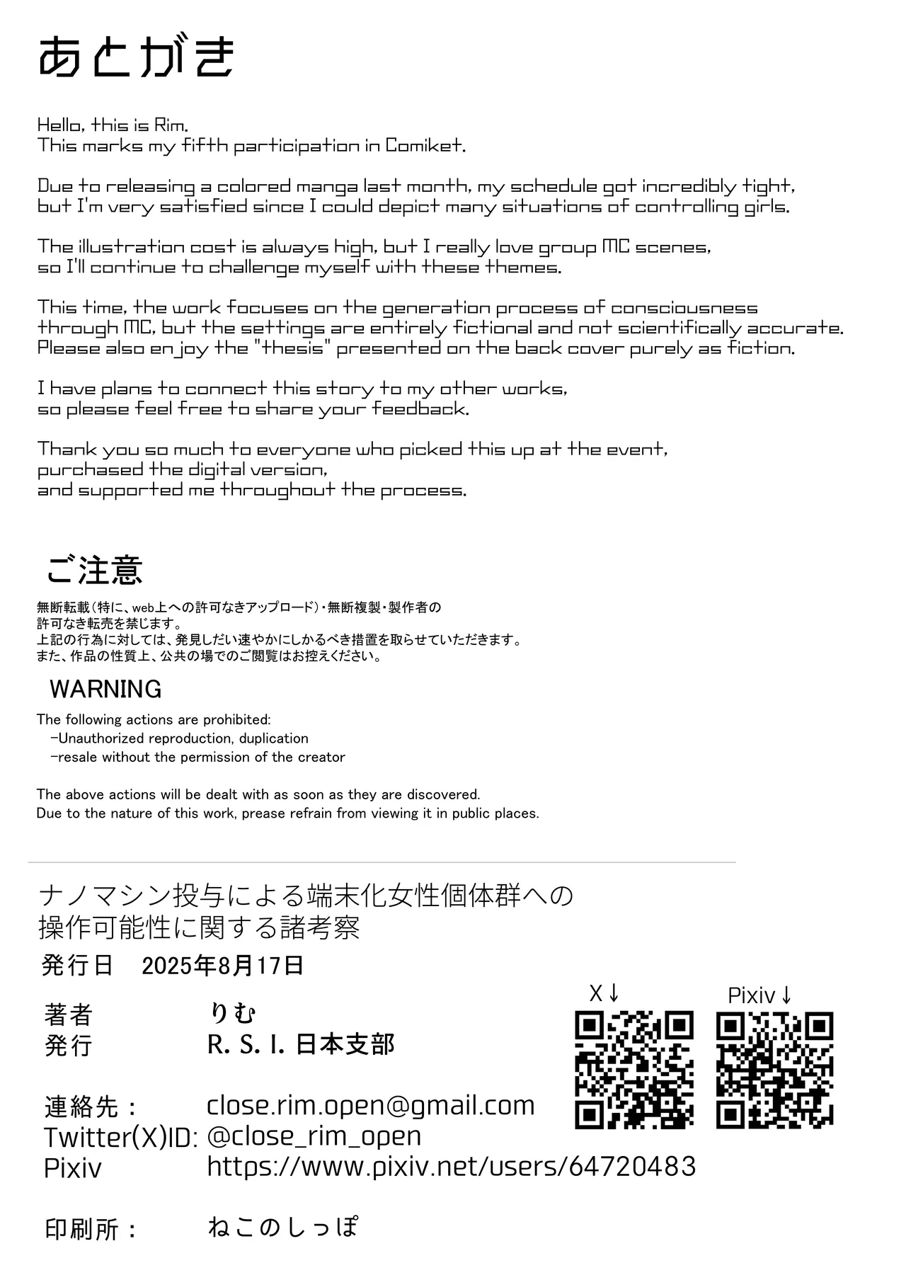 Nano Machine Touyo ni Yoru Tanmatsuka Josei Kotaigun e no Sousa Kanousei ni Kan suru Shokousatsu page 29