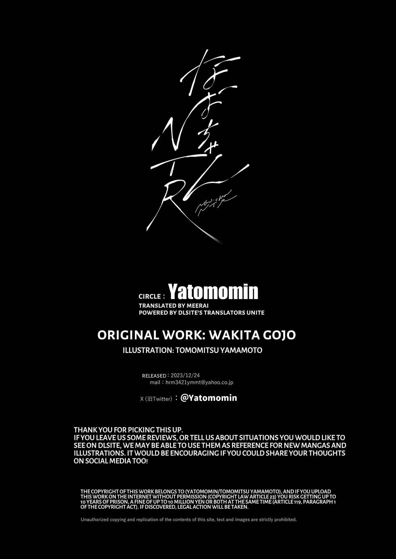 Nao-chan NTR - The Person I Fell in Love with was my Childhood friend's Father.~ page 87