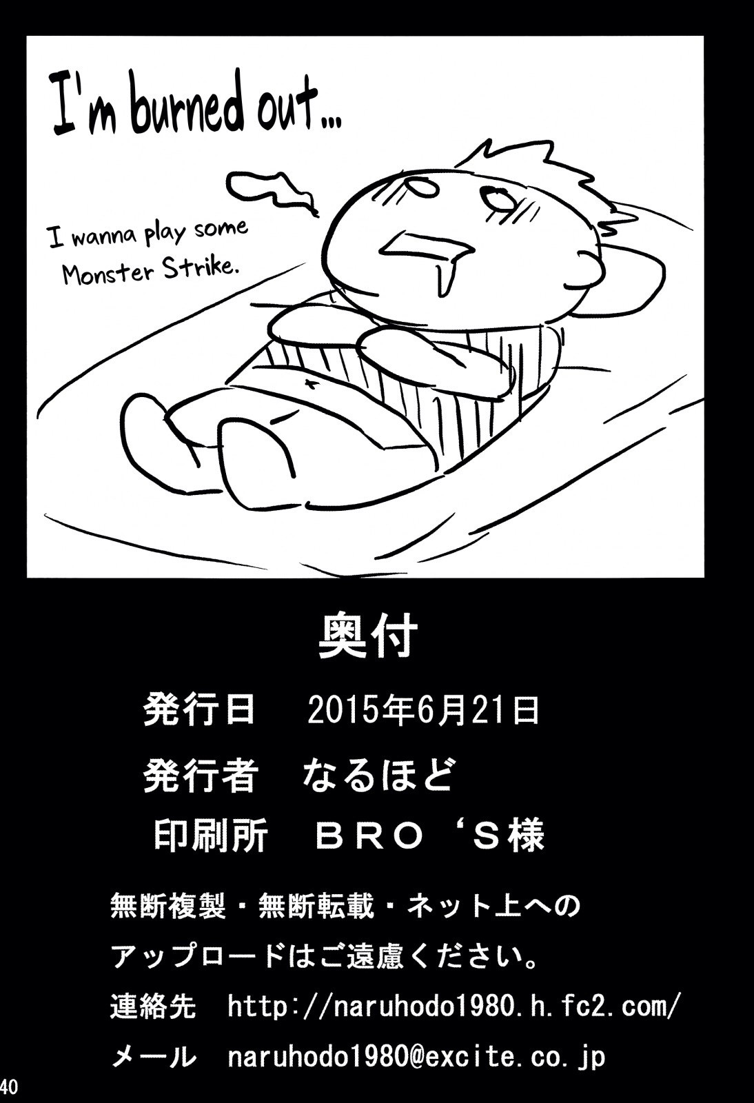 NaruHina page 41