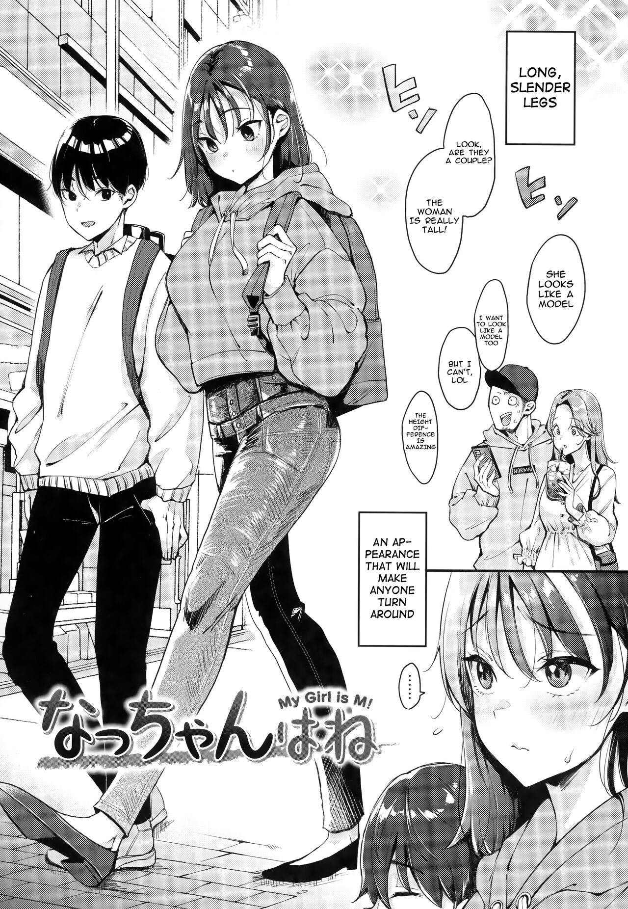 Natchan wa ne -My Girl is M! page 3