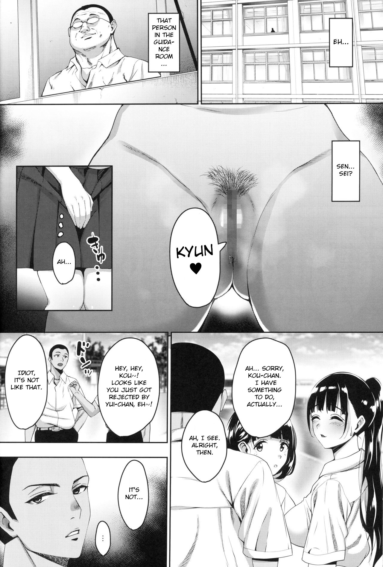 Natsu ga Owaru made Natsu no Owari Kanketsuhen page 5