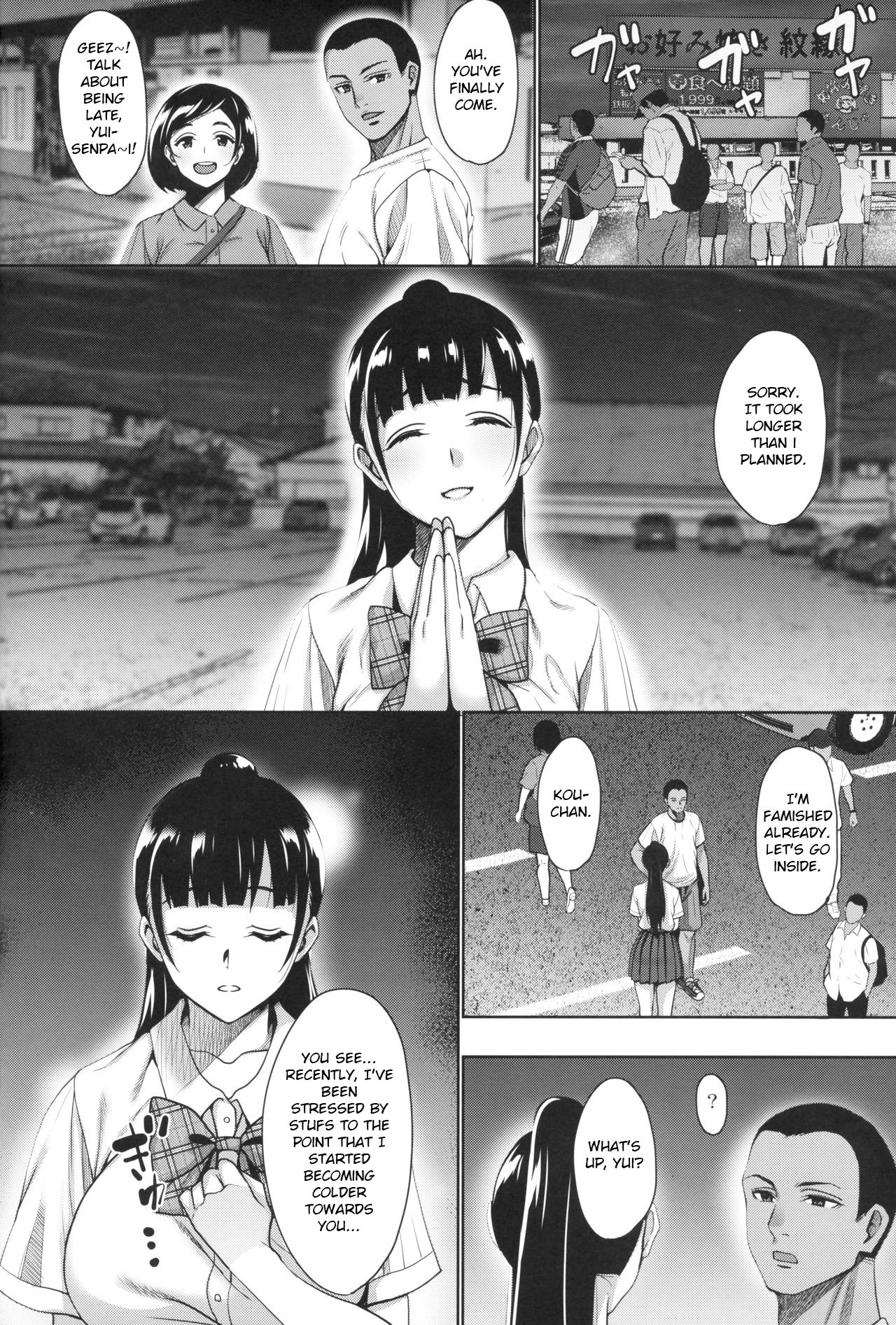 Natsu ga Owaru made Natsu no Owari Kanketsuhen page 37