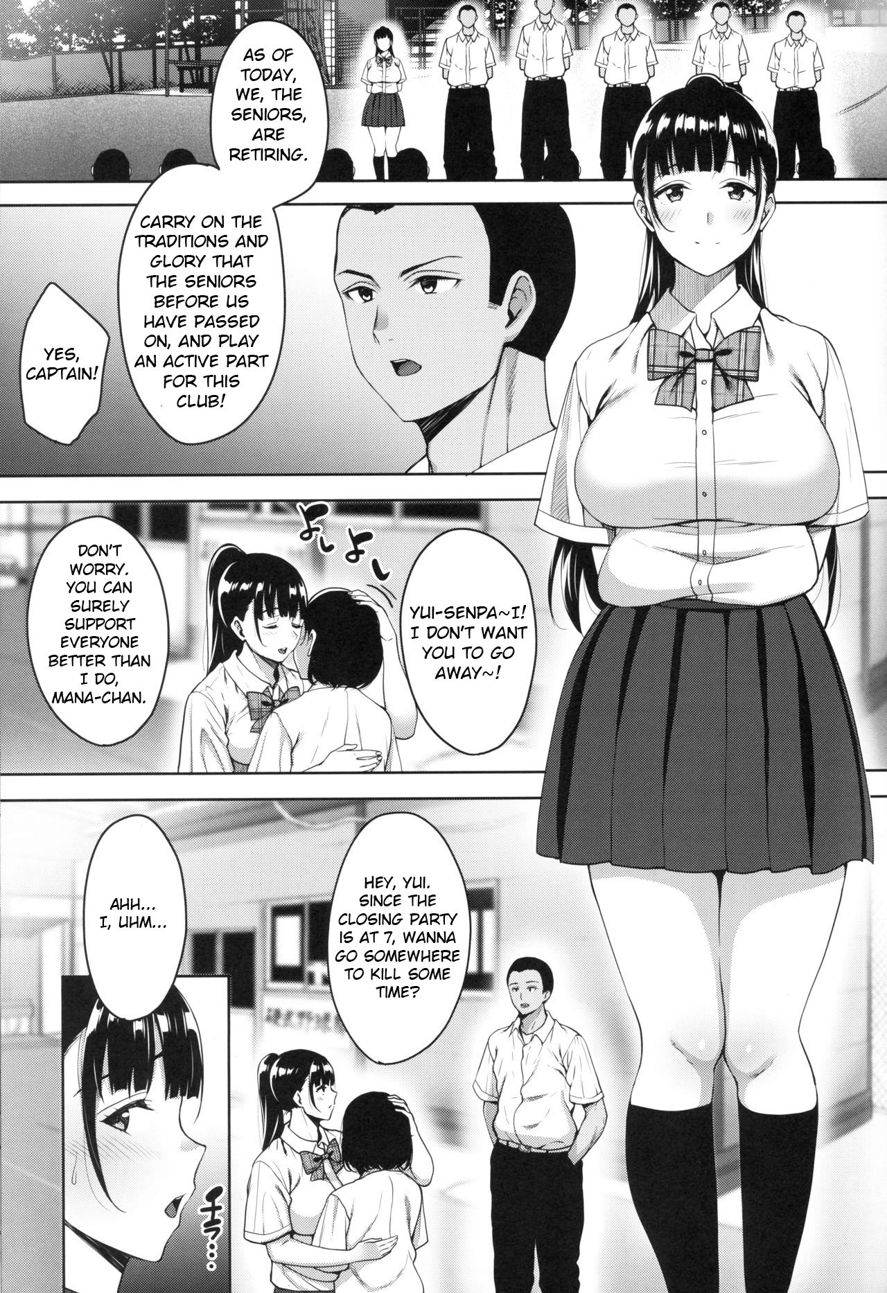 Natsu ga Owaru made Natsu no Owari Kanketsuhen page 4