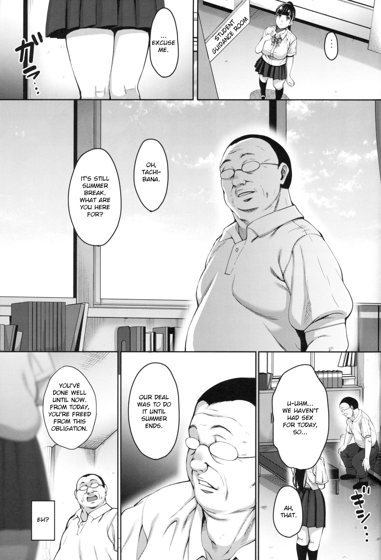 Natsu ga Owaru made Natsu no Owari Kanketsuhen page 6
