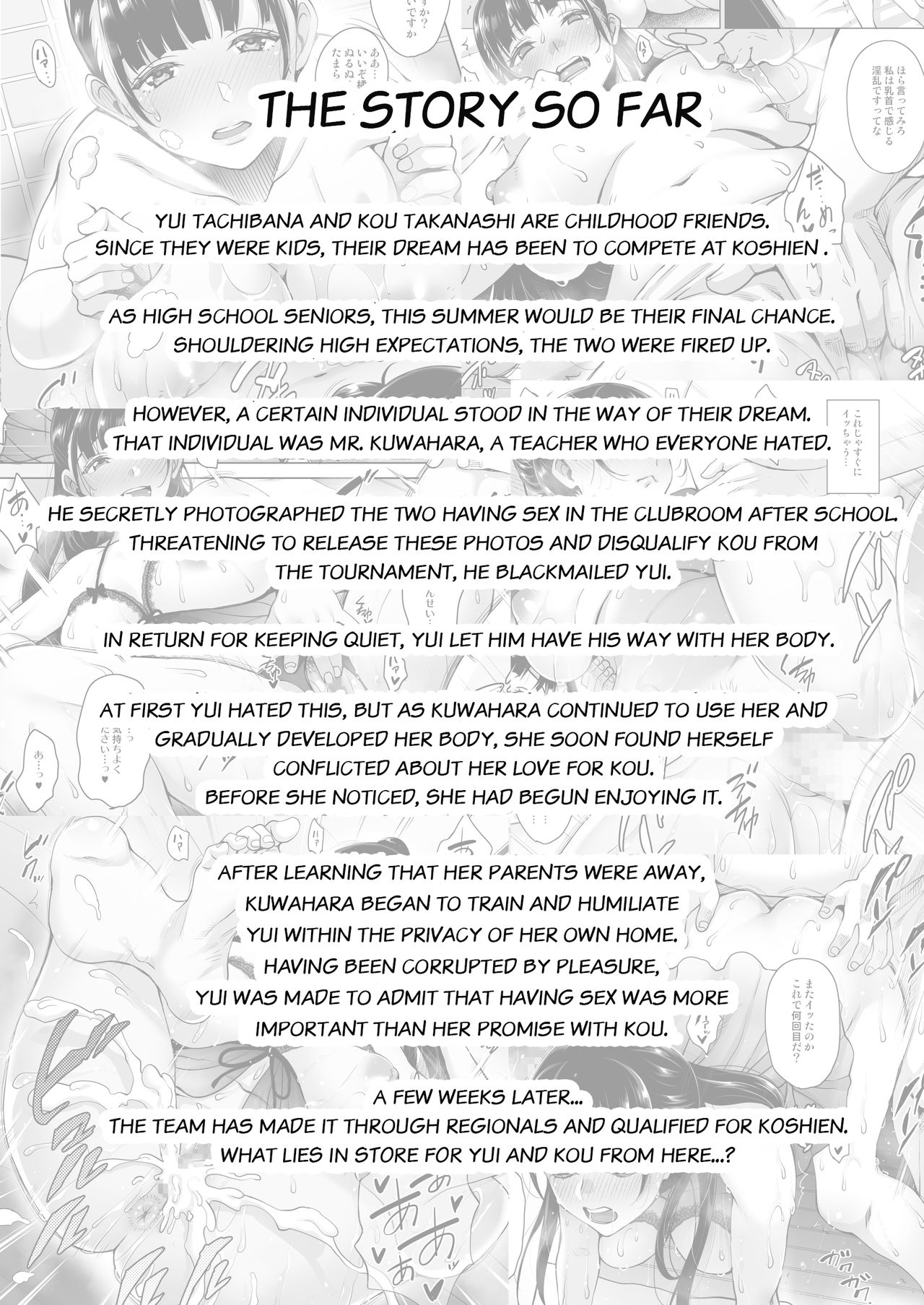 Natsu ga Owaru made Natsu no Owari Zenpen page 3