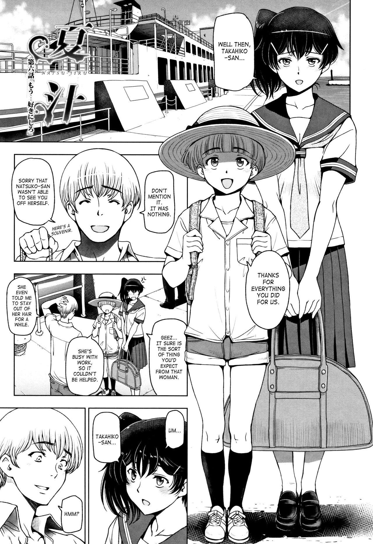 Natsu-jiru ~Ase ni Mamirete Gucchagucha~ Ch.1-10, 13 page 109