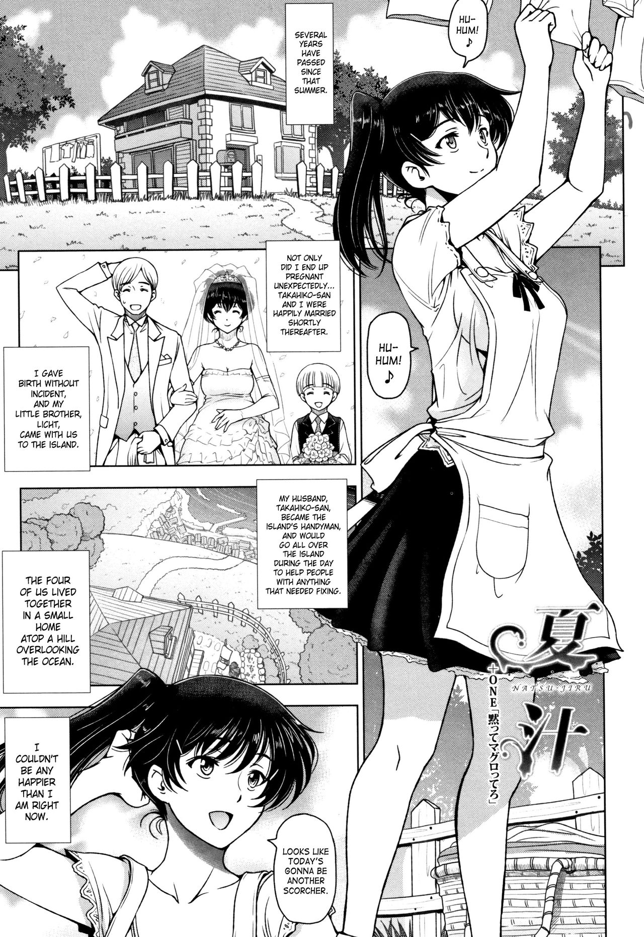 Natsu-jiru ~Ase ni Mamirete Gucchagucha~ Ch.1-10, 13 page 131