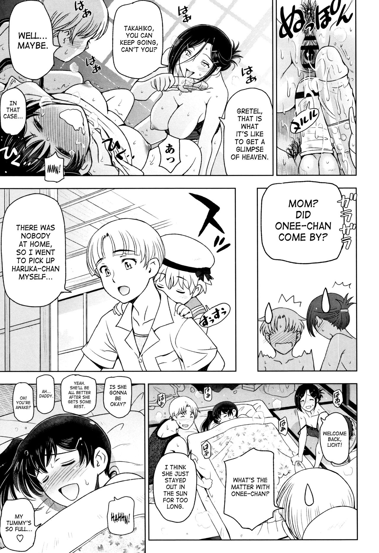 Natsu-jiru ~Ase ni Mamirete Gucchagucha~ Ch.1-10, 13 page 149