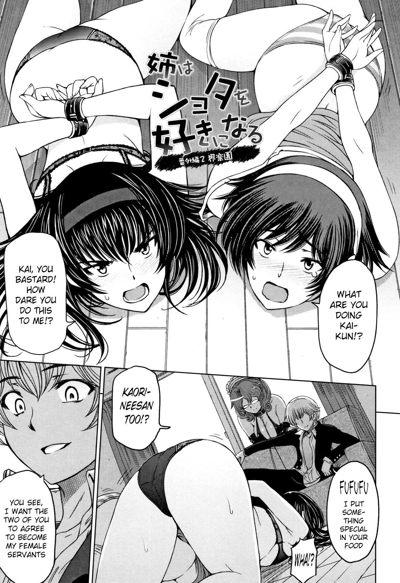 Natsu-jiru ~Ase ni Mamirete Gucchagucha~ Ch.1-10, 13 page 153