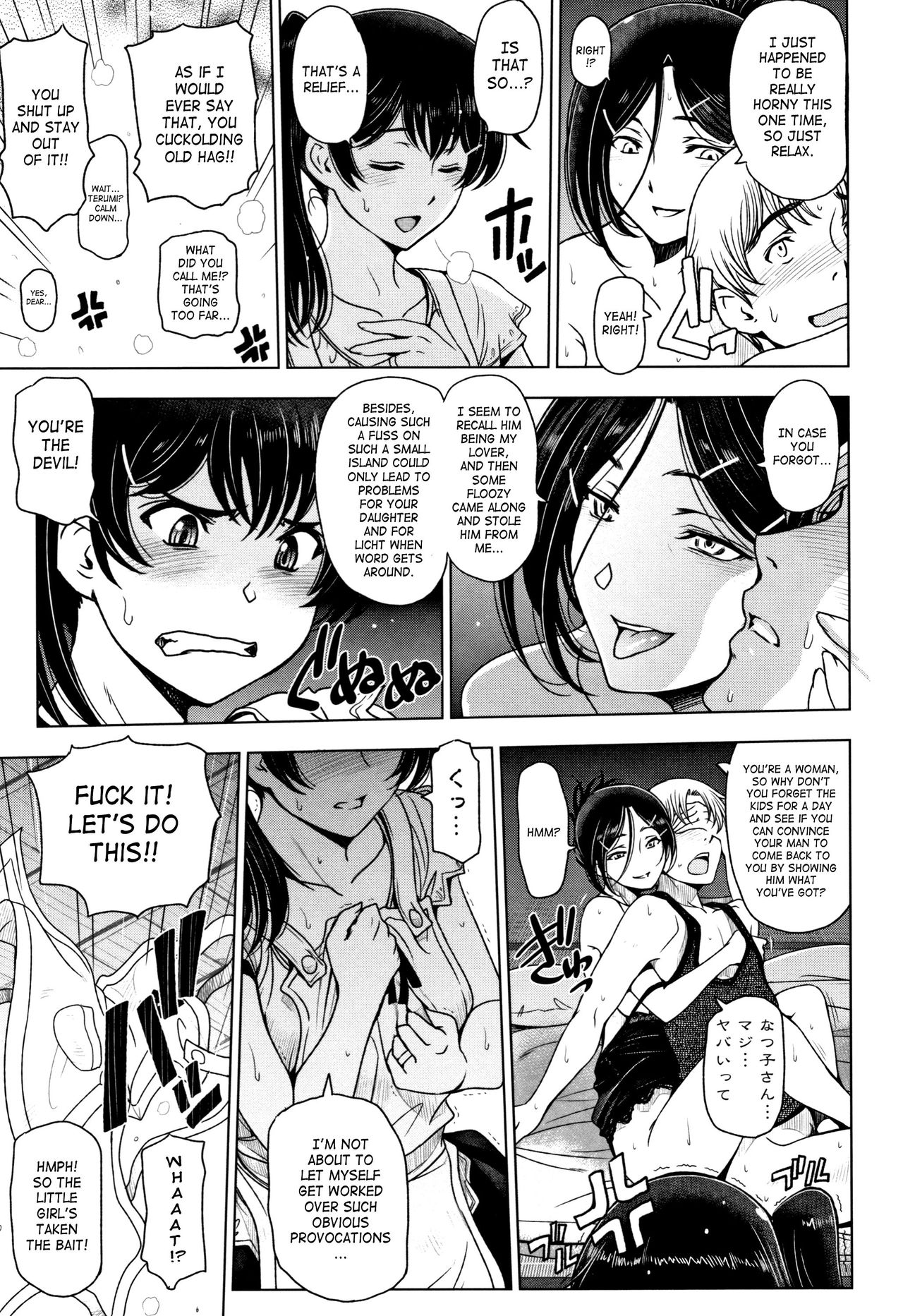 Natsu-jiru ~Ase ni Mamirete Gucchagucha~ Ch. 2-10 page 133