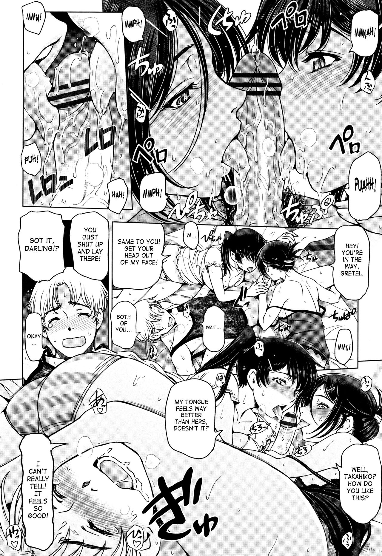 Natsu-jiru ~Ase ni Mamirete Gucchagucha~ Ch. 2-10 page 134