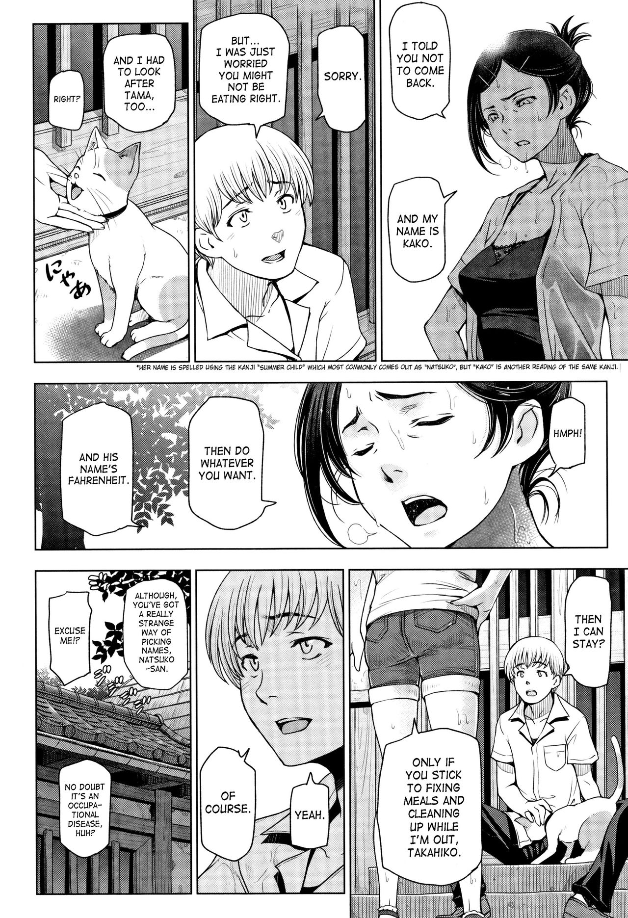 Natsu-jiru ~Ase ni Mamirete Gucchagucha~ Ch. 2-10 page 8