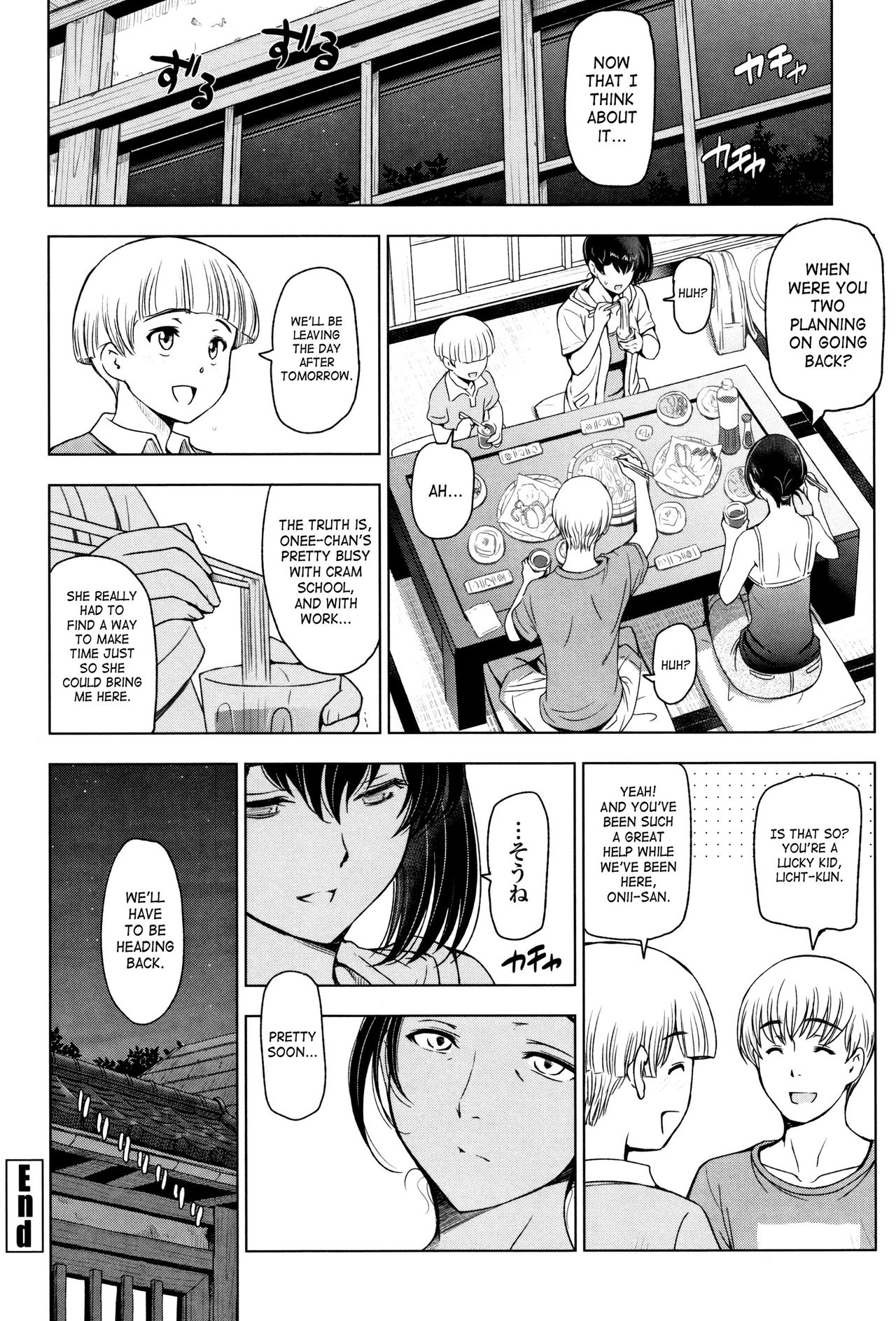 Natsu-jiru ~Ase ni Mamirete Gucchagucha~ Ch. 2-10 page 84