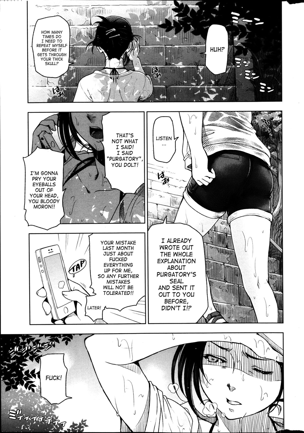 Natsu Jiru page 1