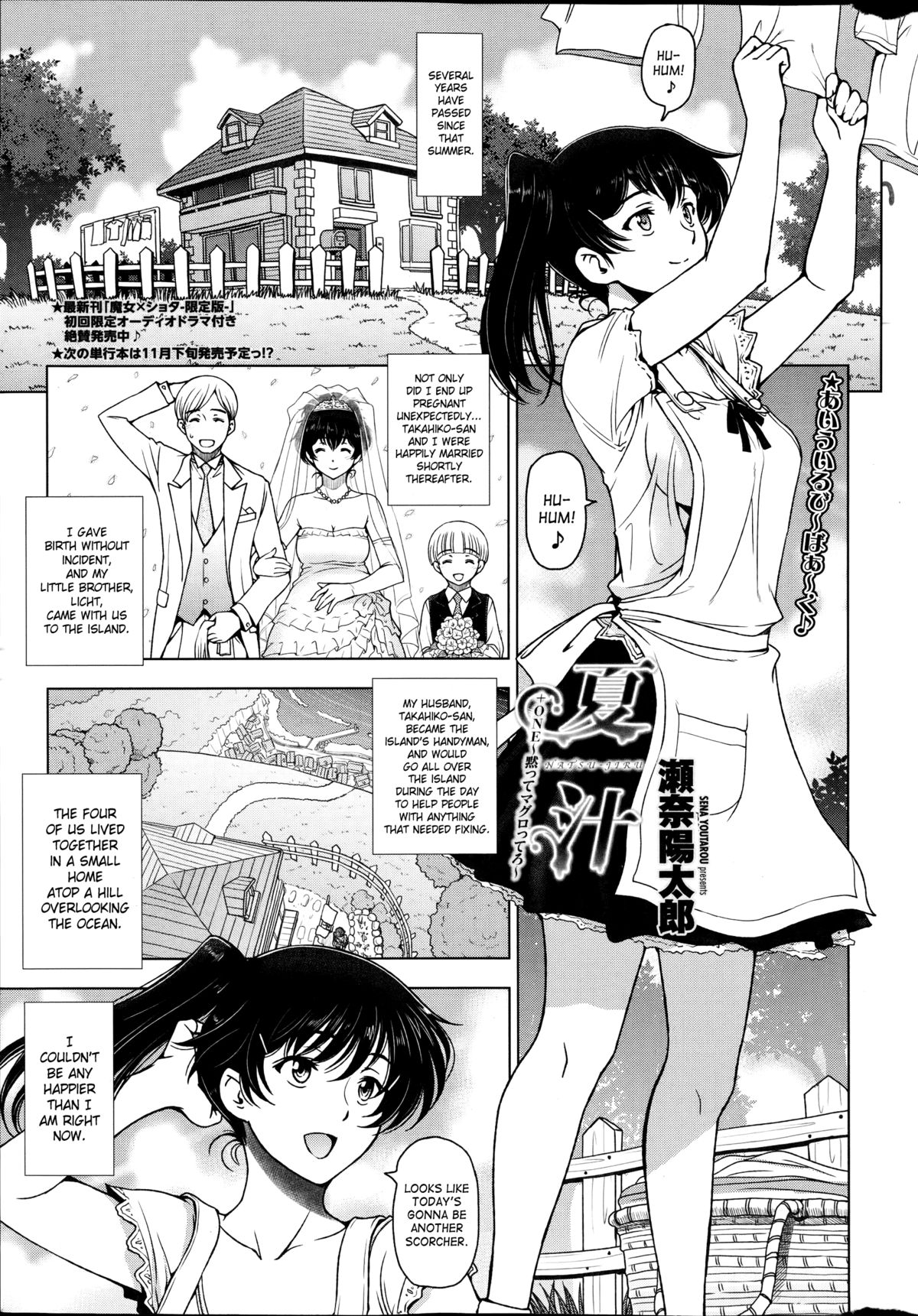 Natsu Jiru page 123