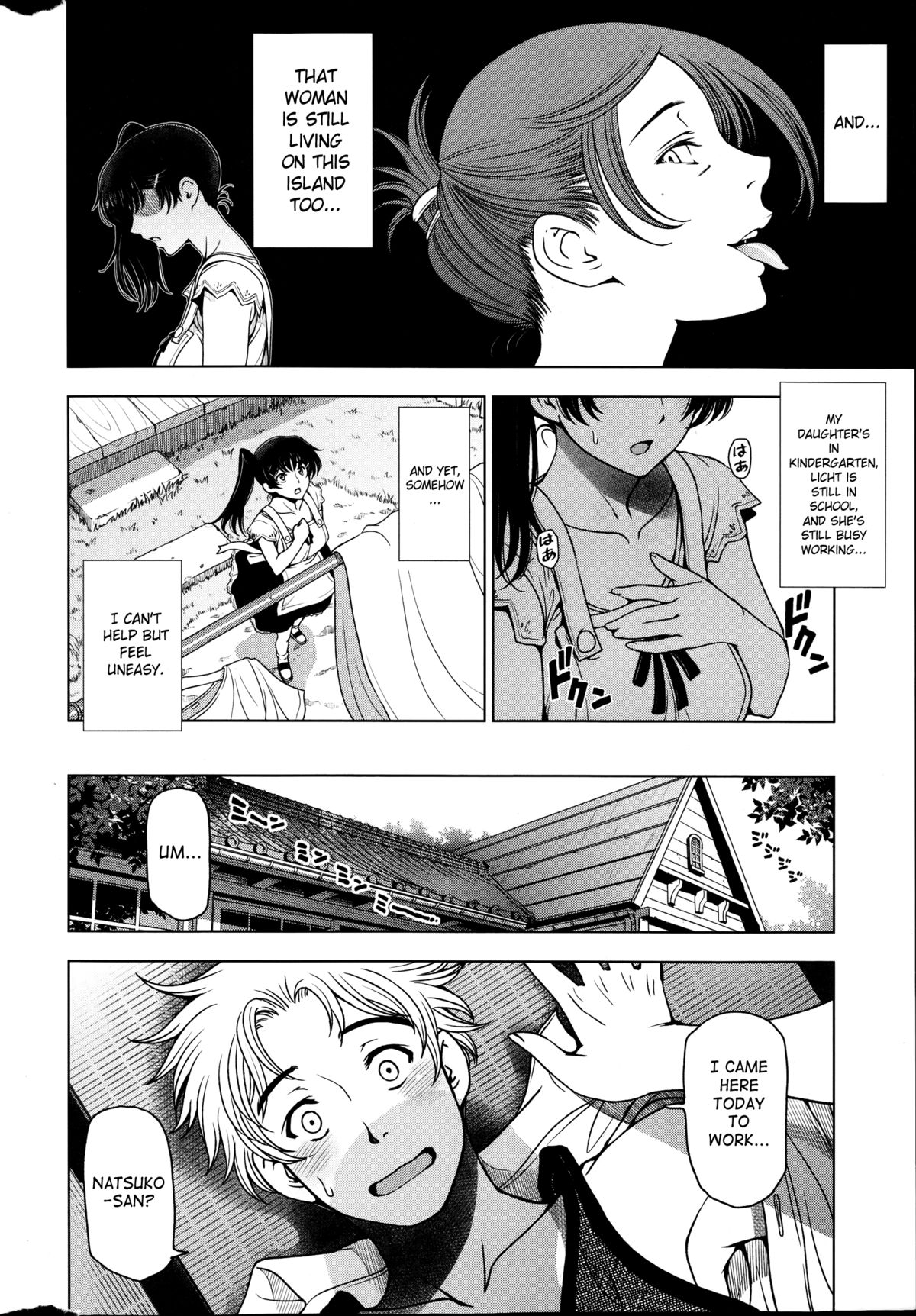 Natsu Jiru page 124