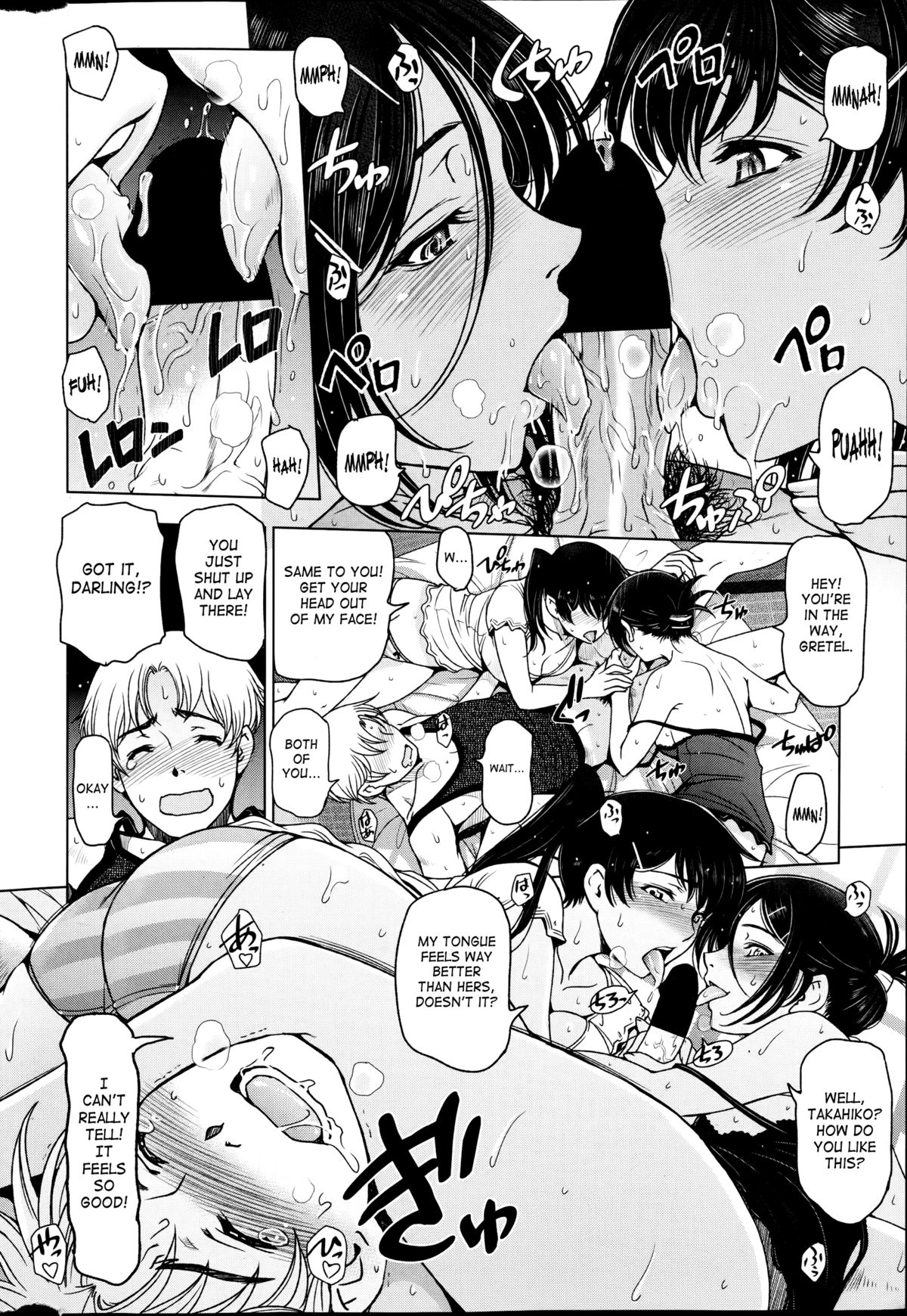 Natsu Jiru page 130