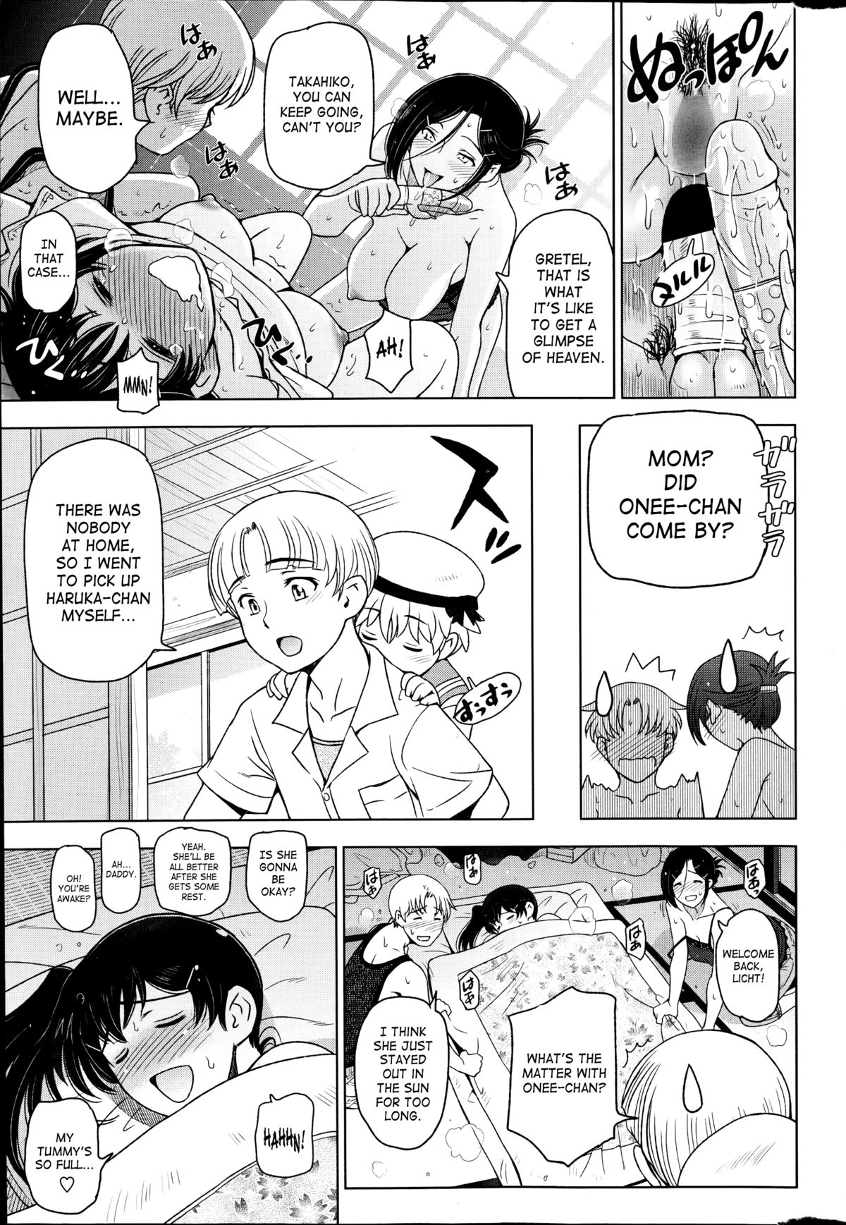 Natsu Jiru page 141