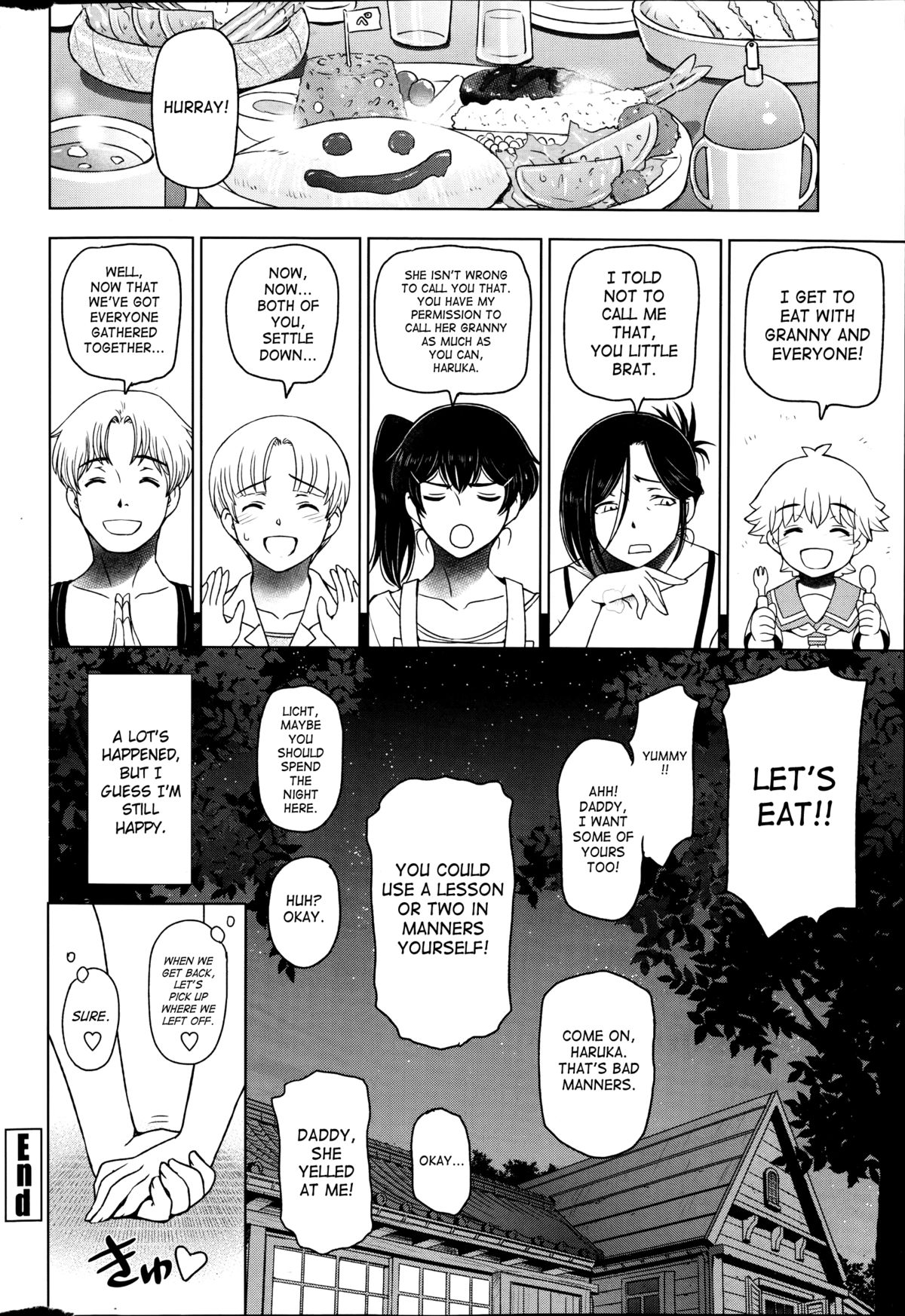 Natsu Jiru page 142