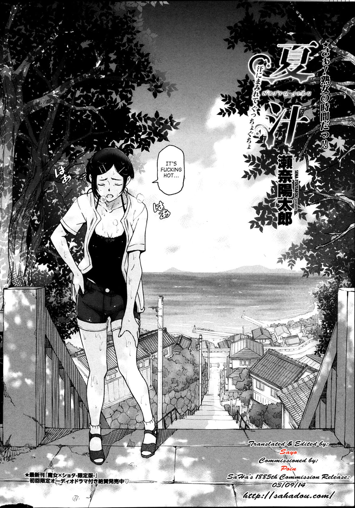 Natsu Jiru page 2