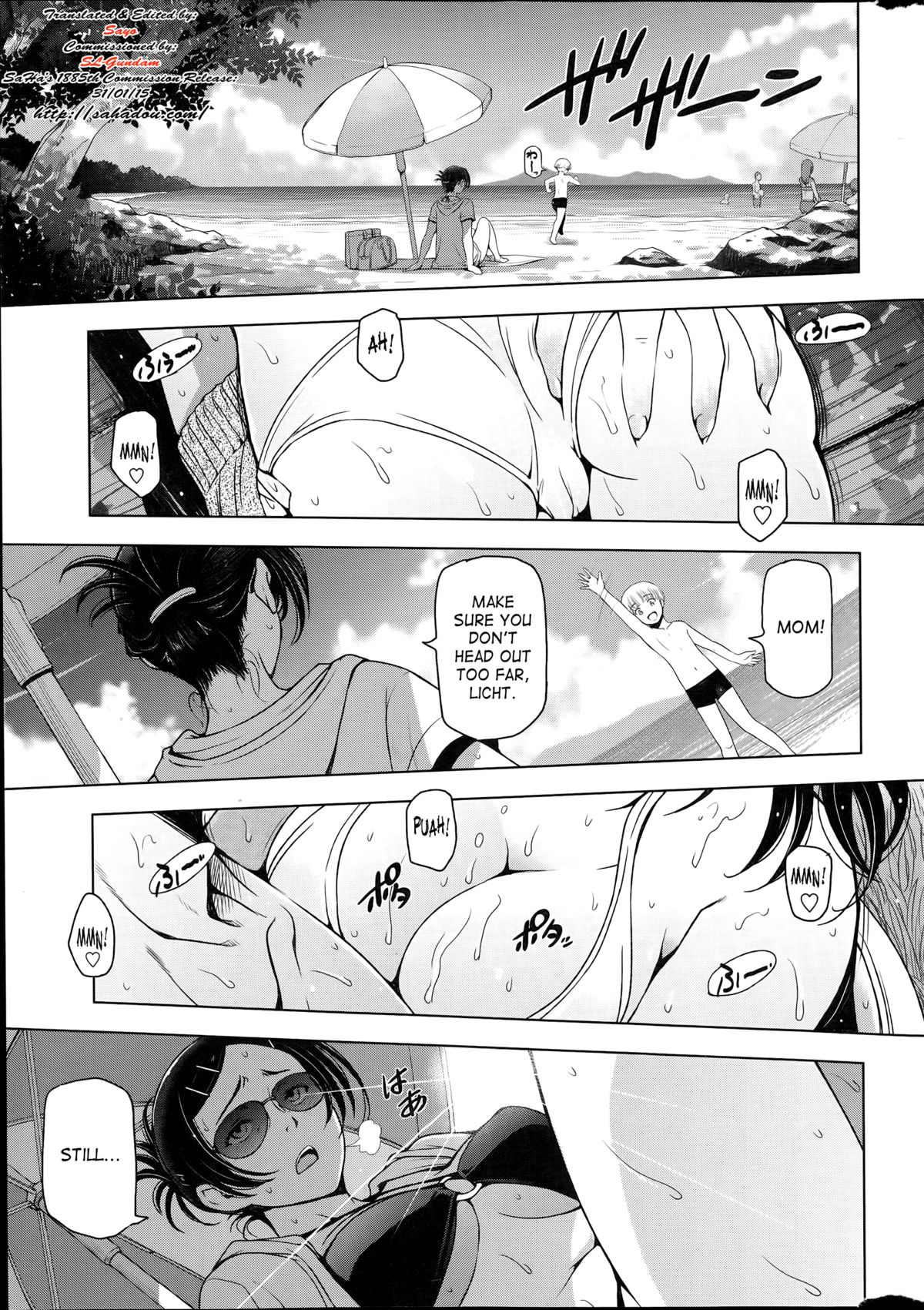 Natsu Jiru page 61