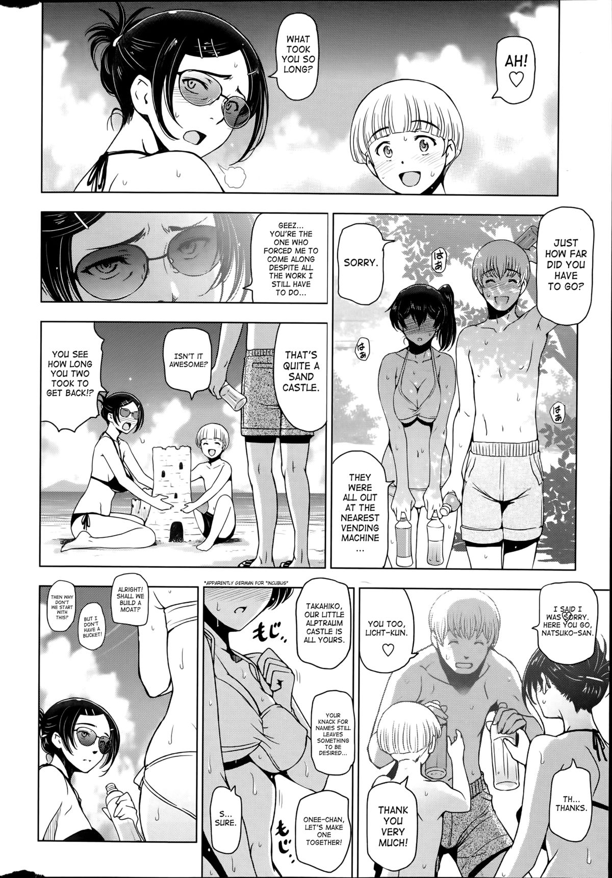 Natsu Jiru page 68