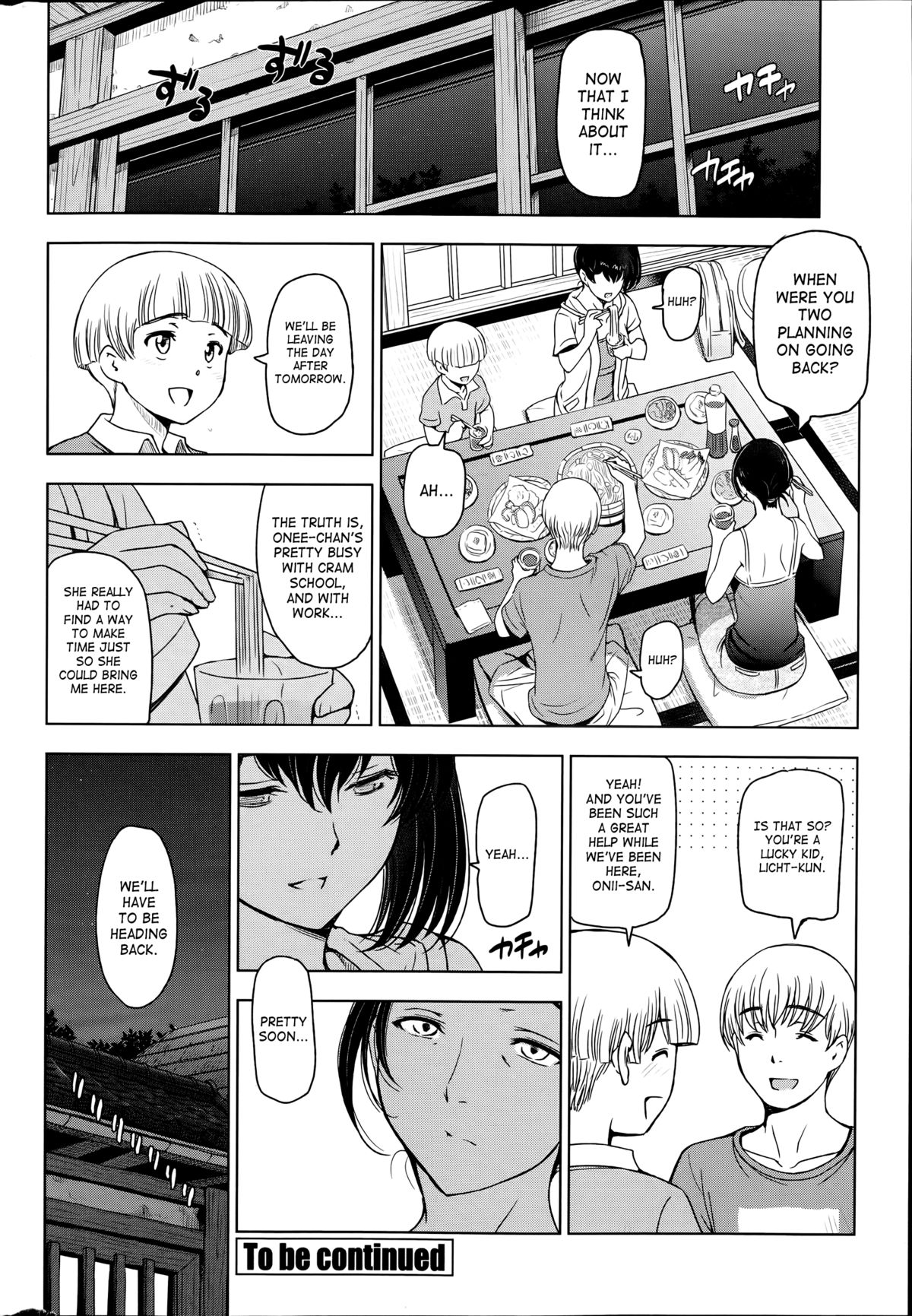 Natsu Jiru page 80