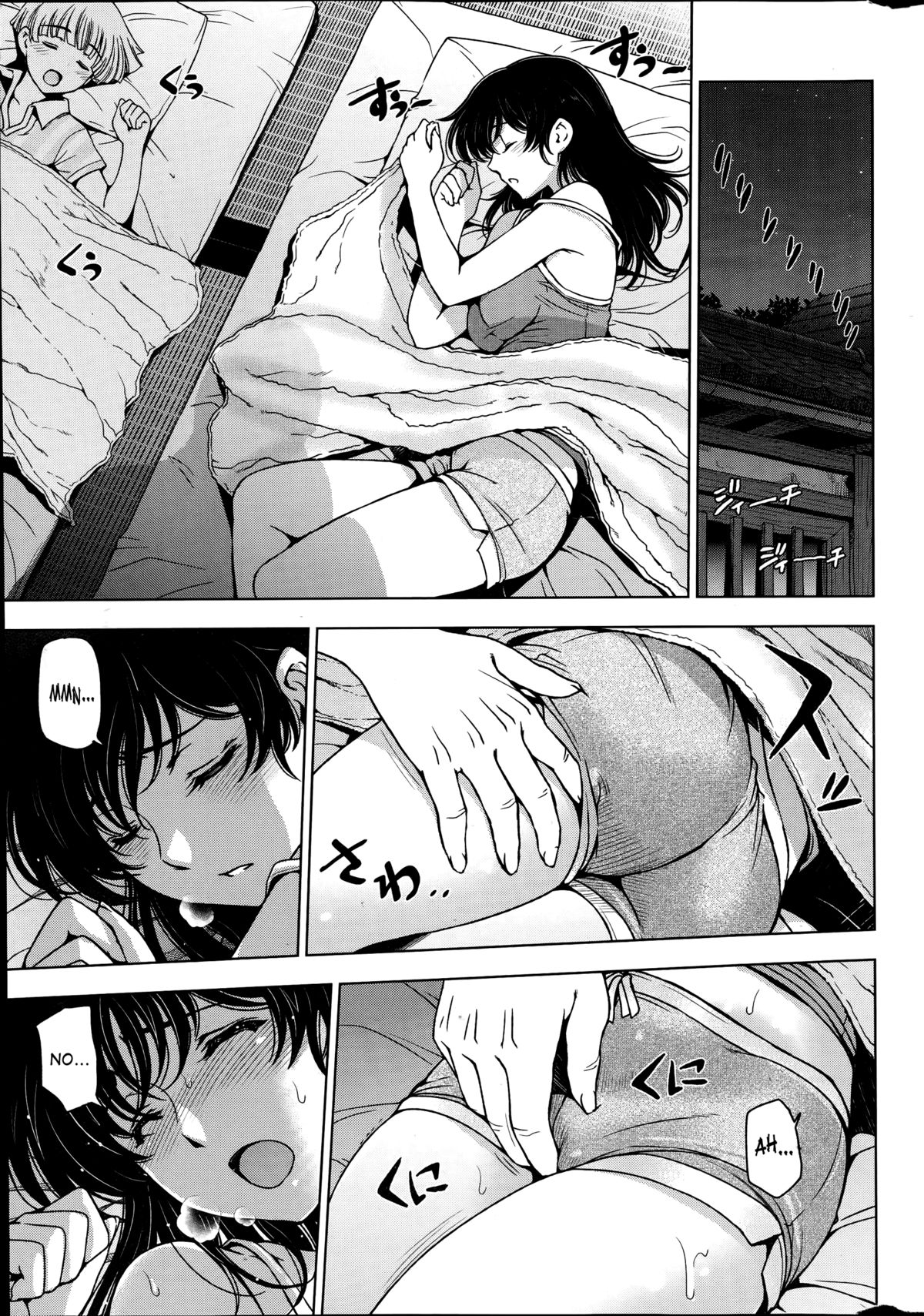 Natsu Jiru page 81