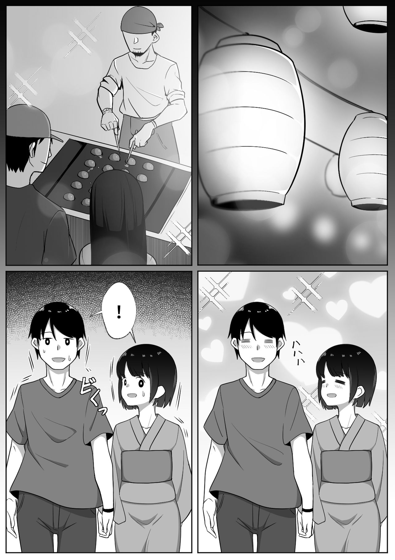 Natsu Matsuri page 2