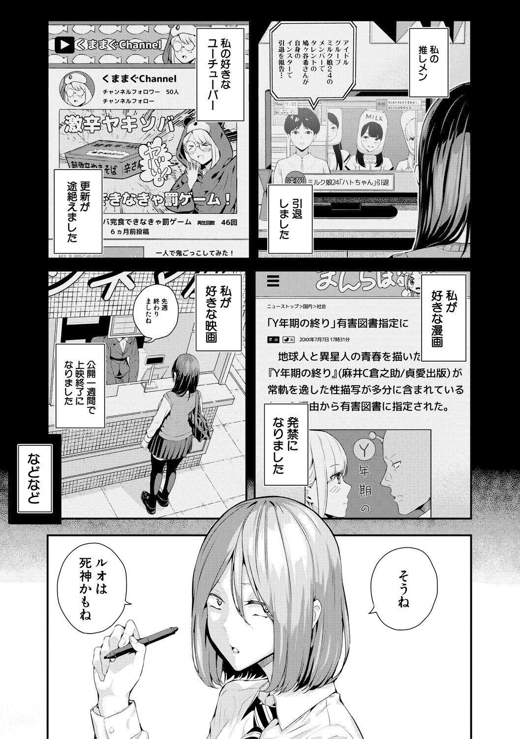 Natsu no Hatsujou, Kimi to Seishoku - In the summer I go into heat and reproduce with you. page 125