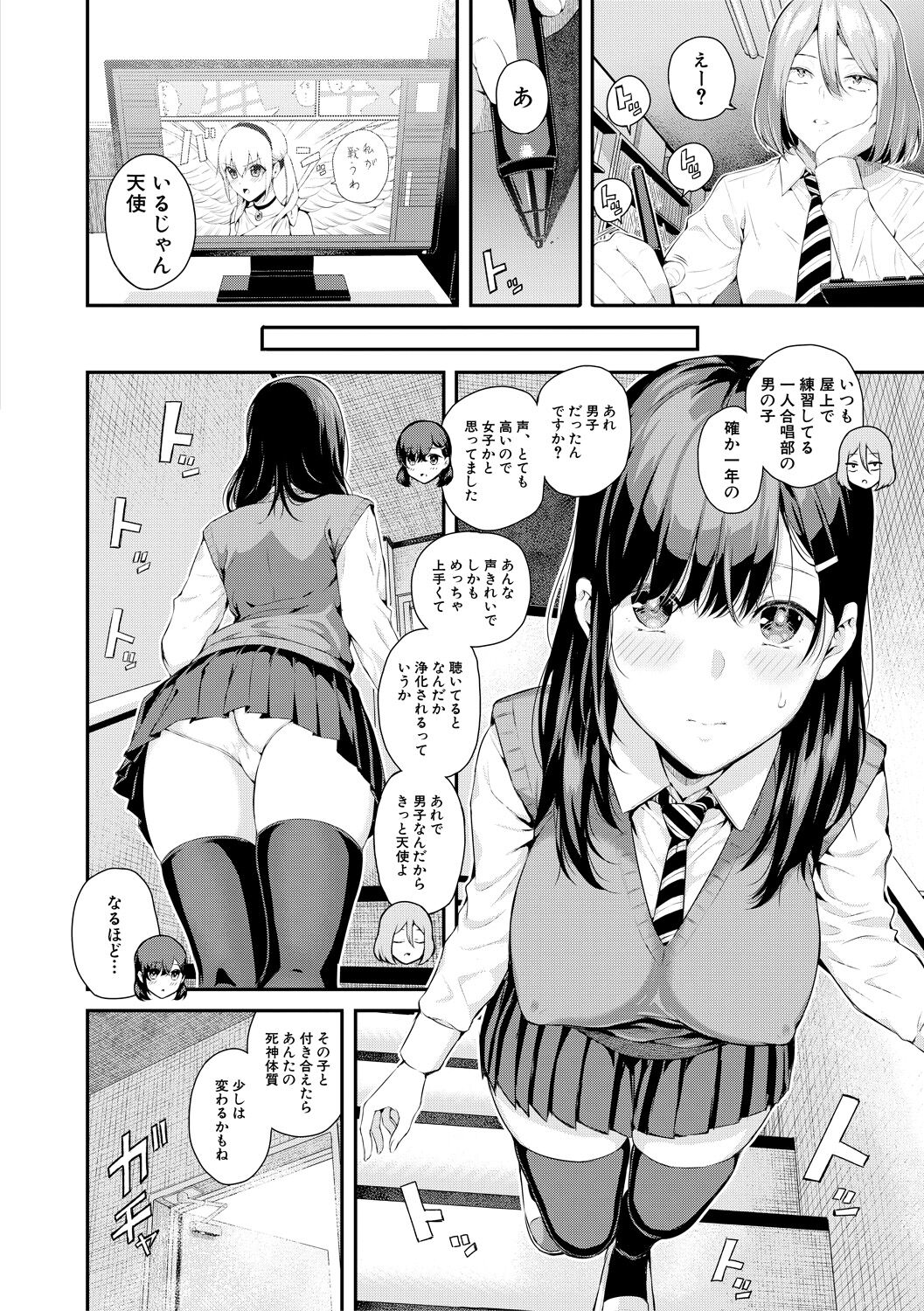 Natsu no Hatsujou, Kimi to Seishoku - In the summer I go into heat and reproduce with you. page 128